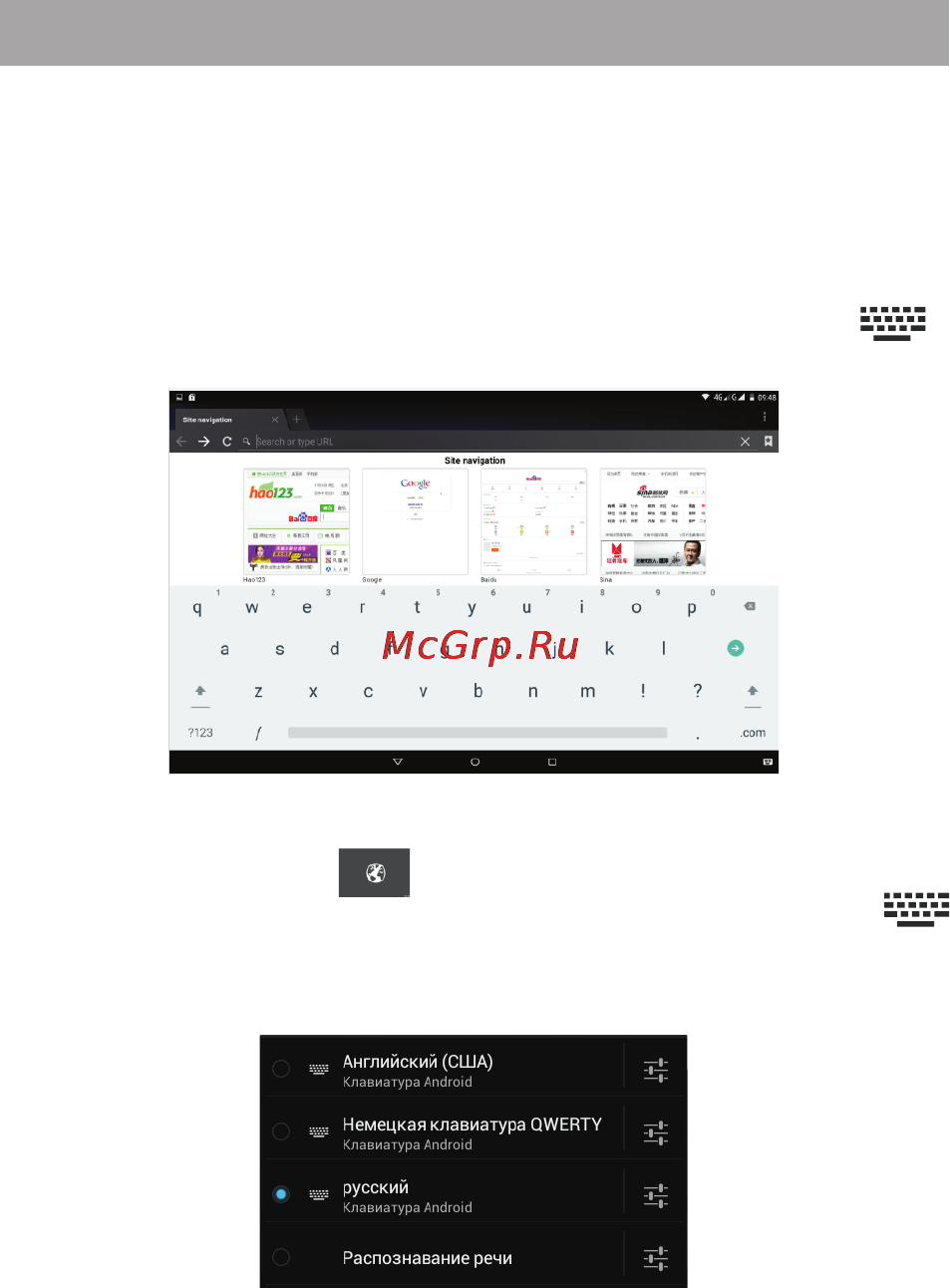 Ginzzu gt-w153 8gb 3g [22/52] Ввод текста