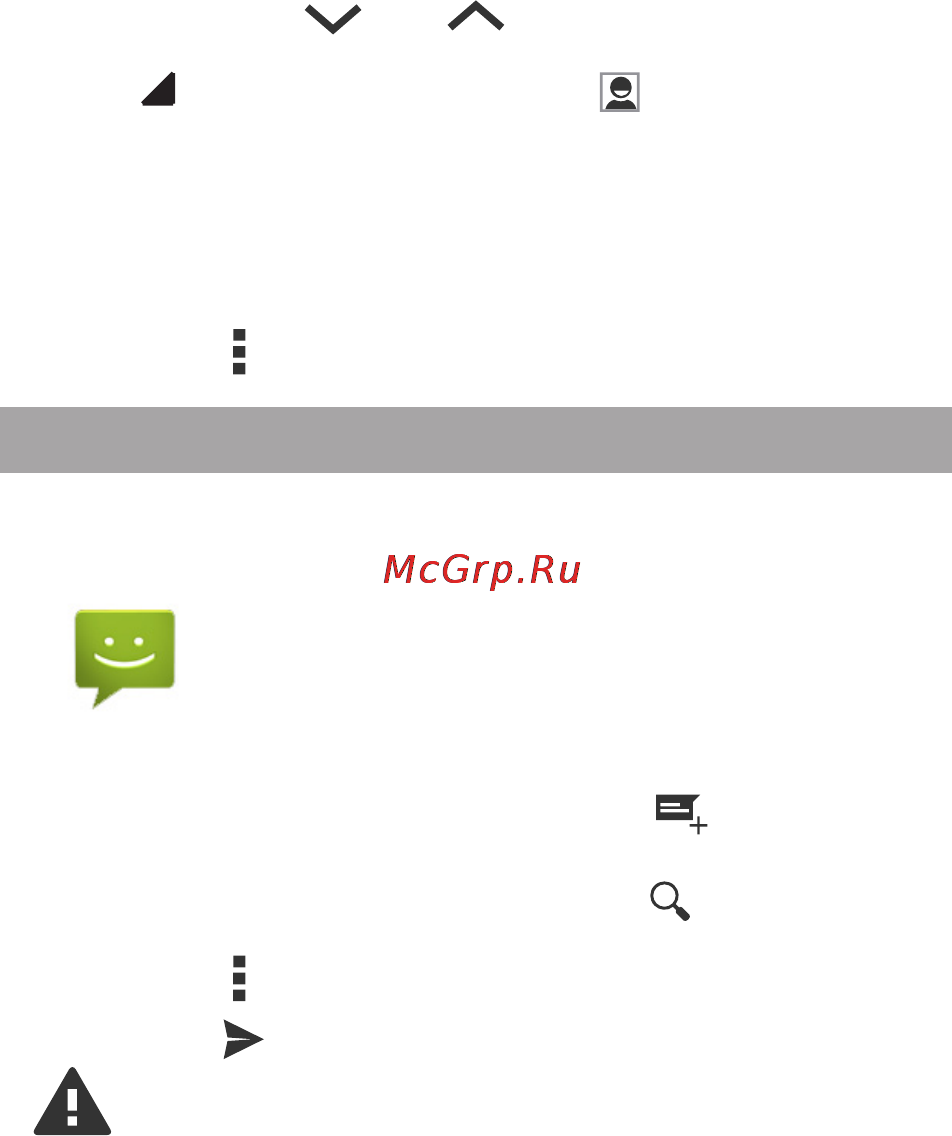 Ginzzu gt-w853 8gb 3g [26/52] Сообщения