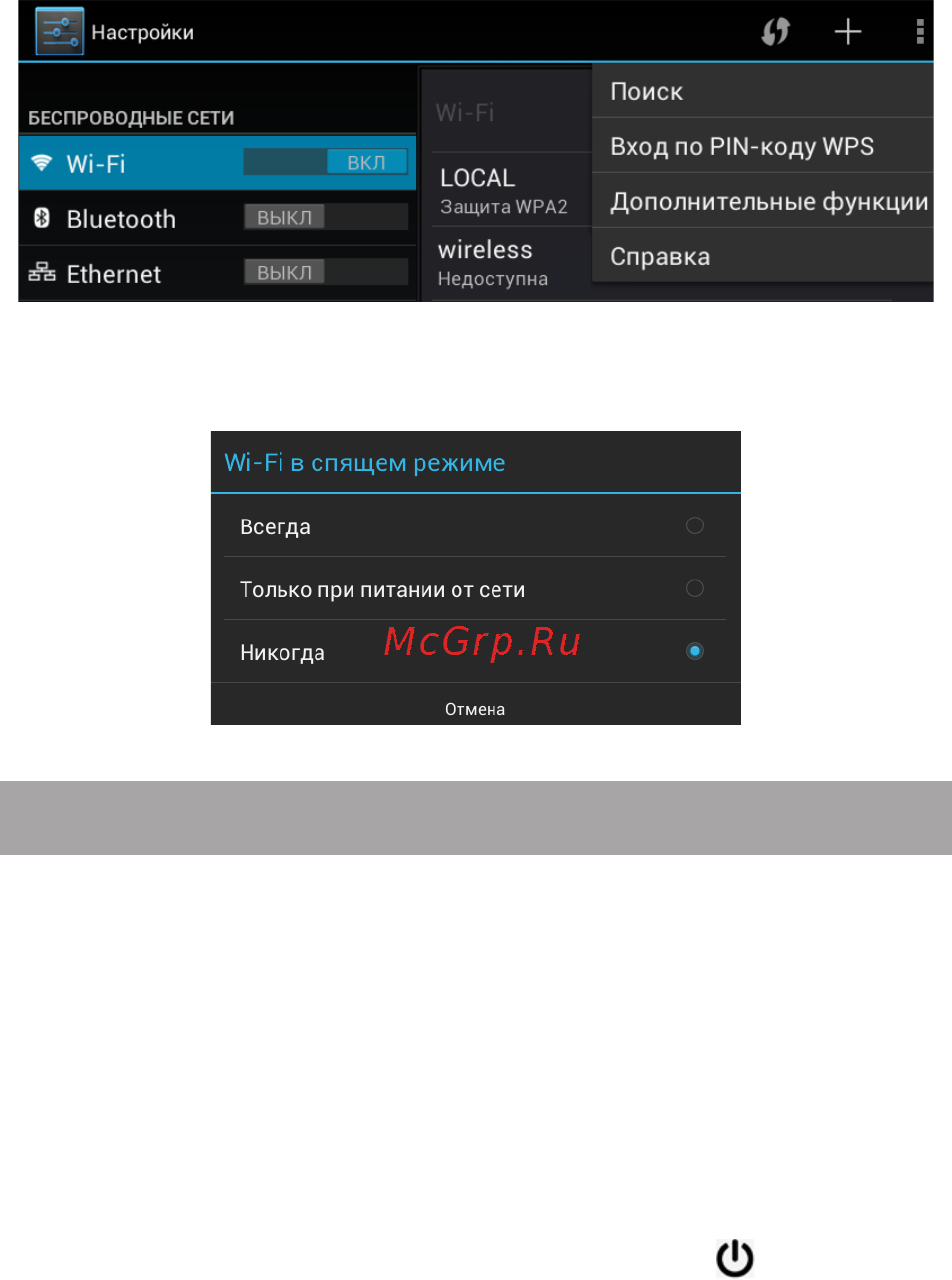 Ginzzu gt-w853 8gb 3g [29/52] Подключение 3g