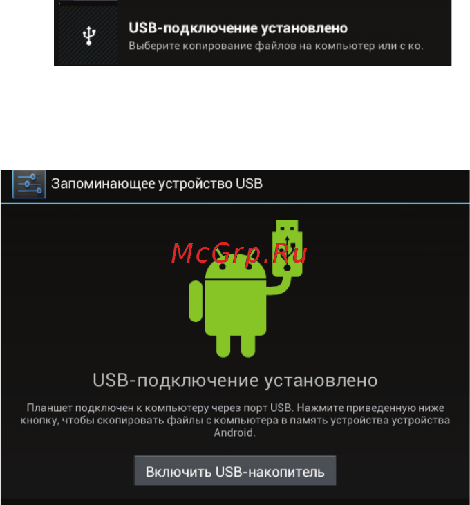Ginzzu gt-w853 8gb 3g Инструкция по эксплуатации онлайн [31/52] 153960