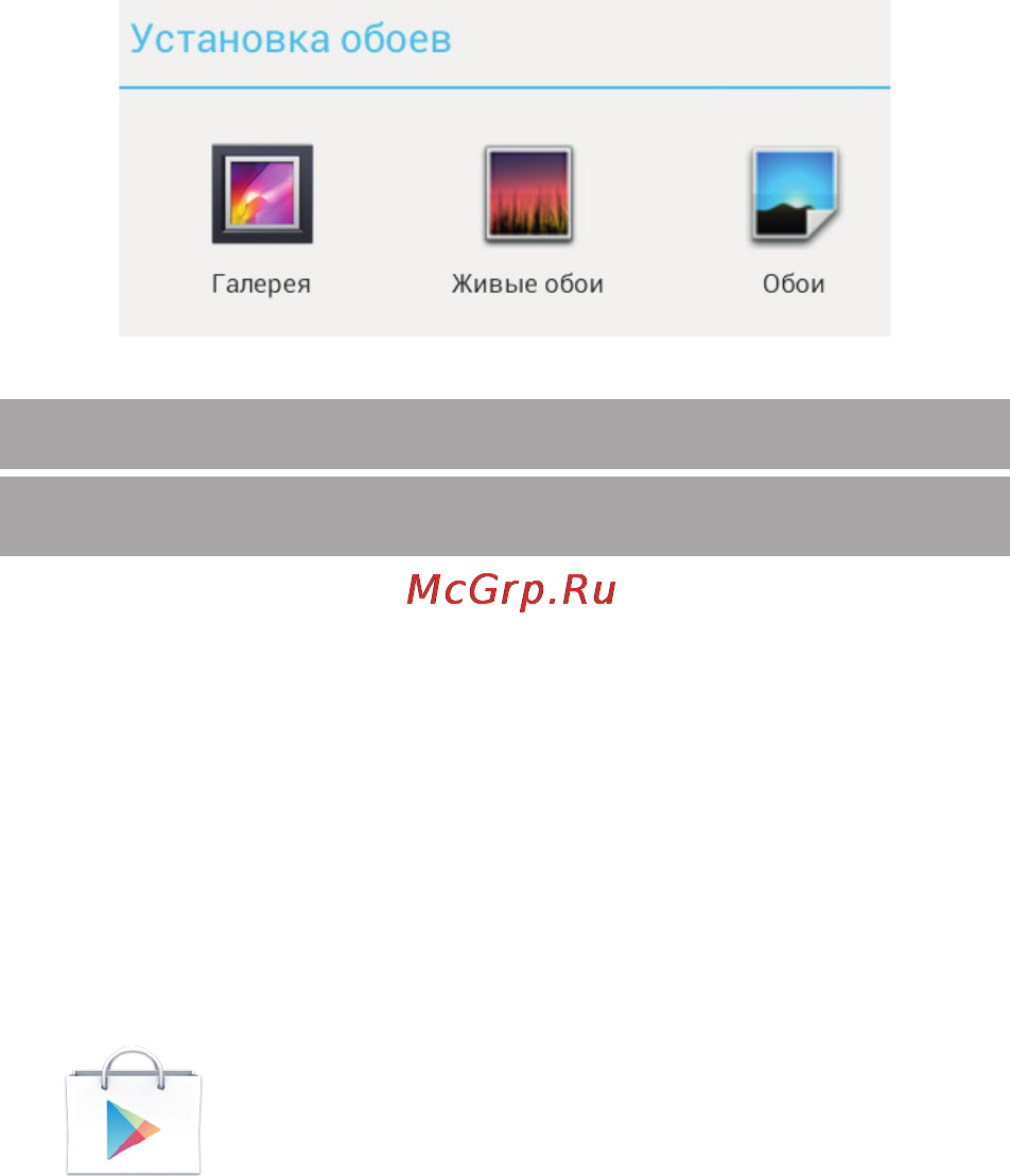 Ginzzu gt-w853 8gb 3g [37/52] Установка и удаление приложений