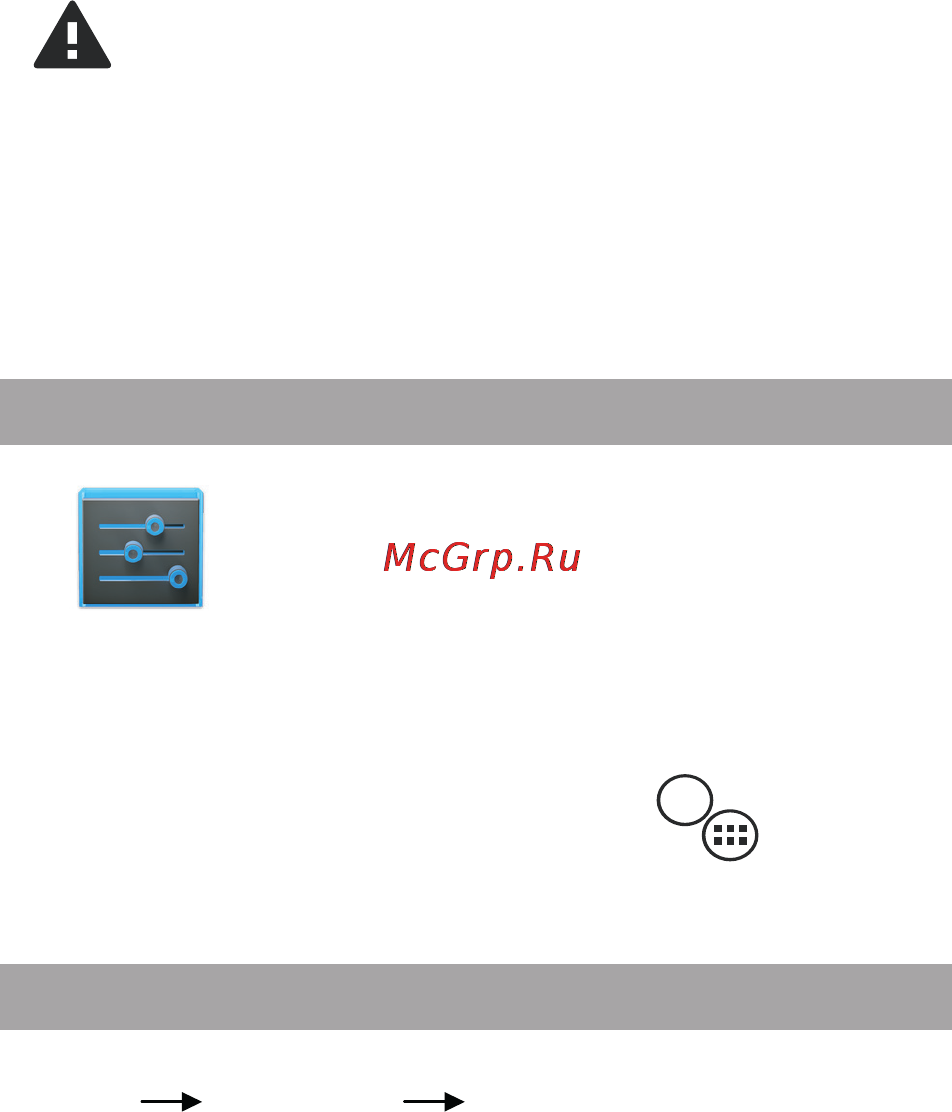 Ginzzu gt-w853 8gb 3g [40/52] Настройки операционной системы