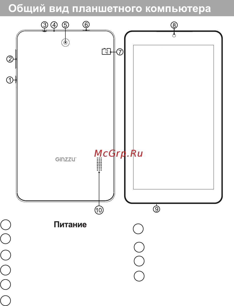 Ginzzu gt-7020 8gb black [16/28] Разъем для подключения наушников