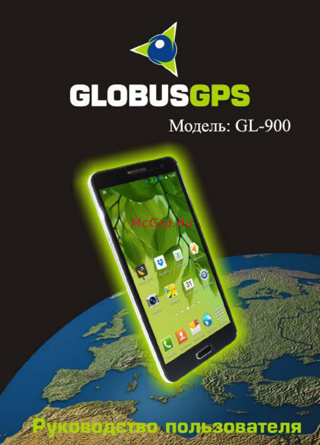 Globusgps GL-900 Инструкция по эксплуатации онлайн