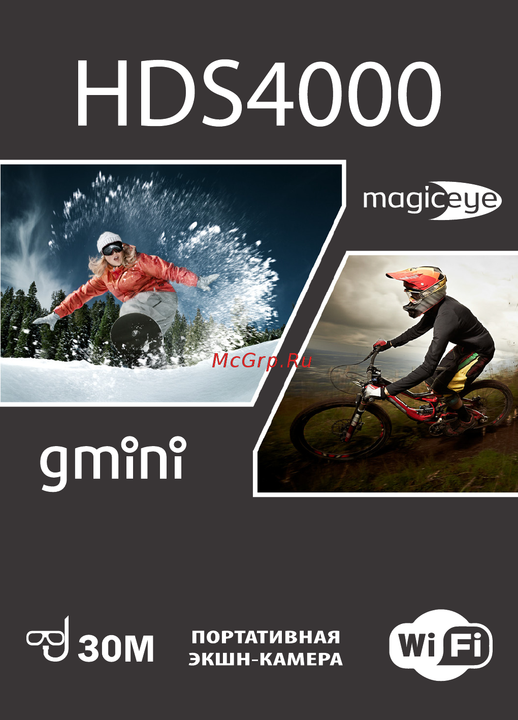 Gmini MagicEye HDS4000 Black Инструкция по эксплуатации онлайн