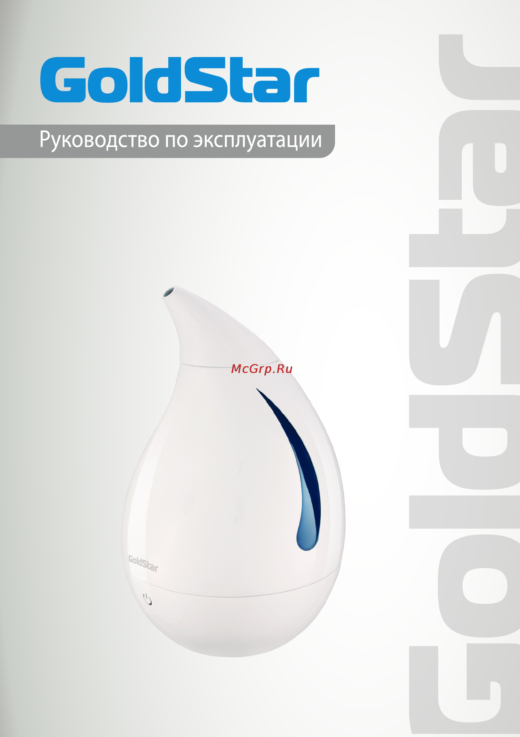 Goldstar hdf-2501 Инструкция по эксплуатации онлайн