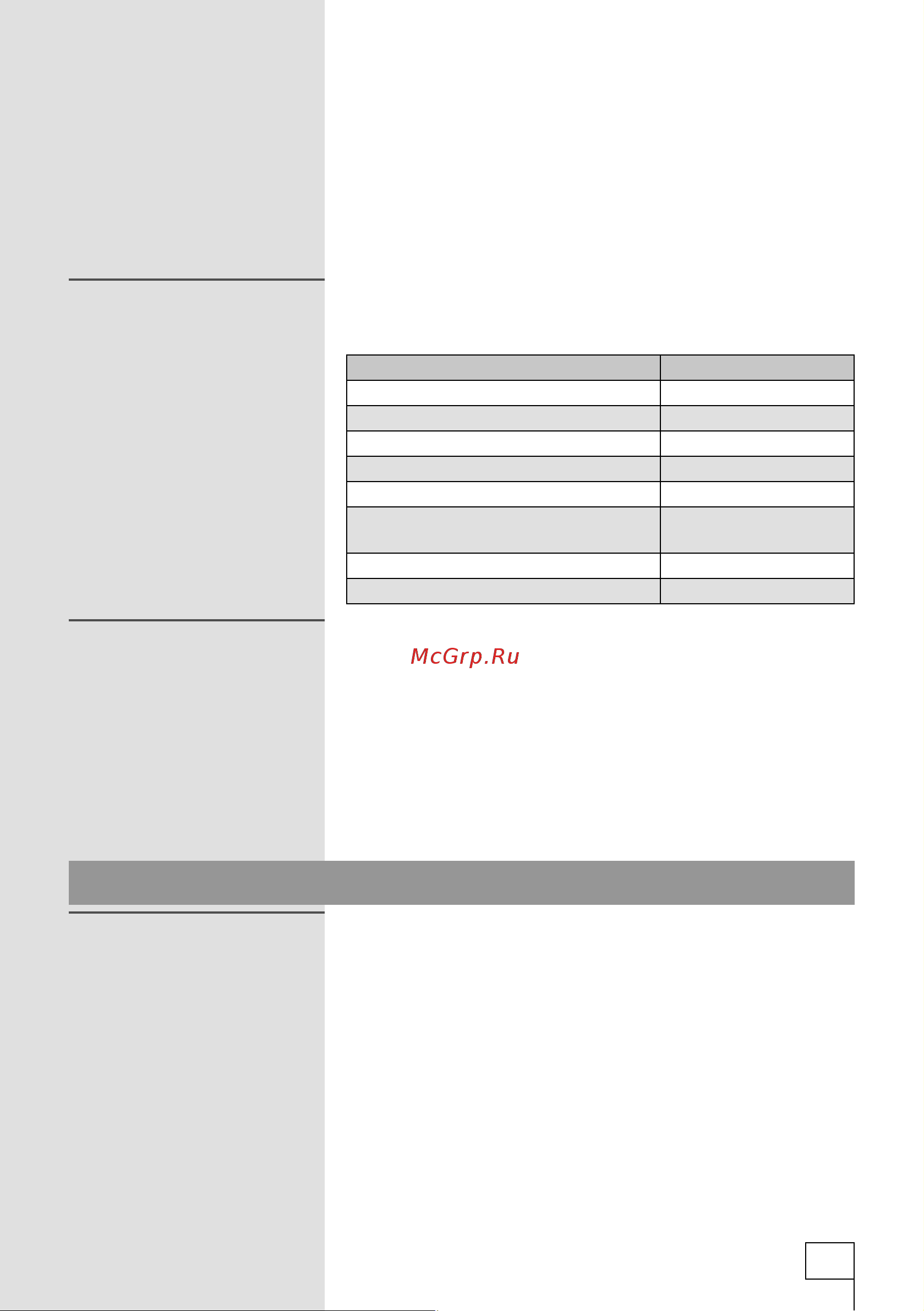 Gorenje NRK6201TC [35/40] Размораживание прибора