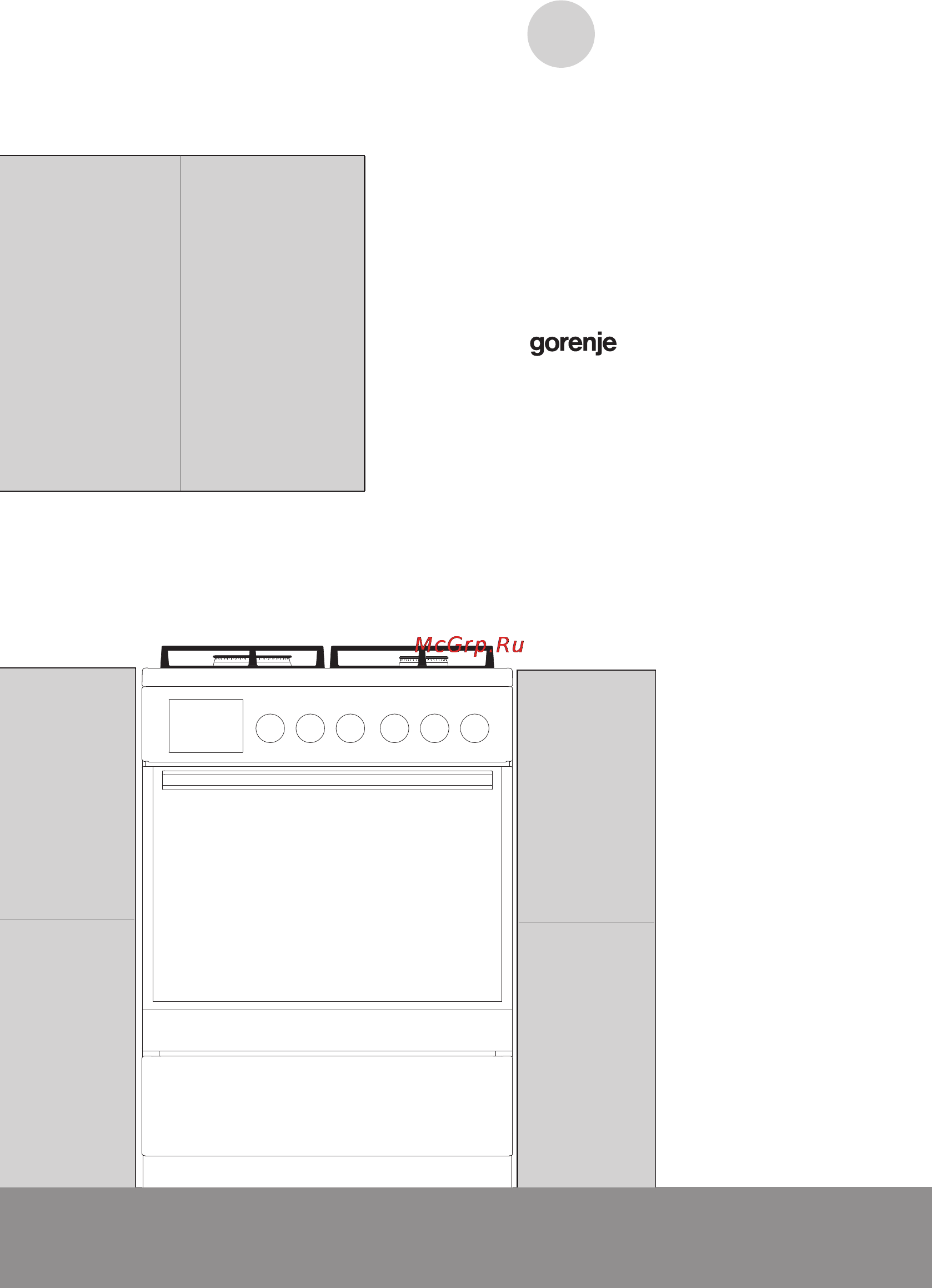 Gorenje k635e20wke Инструкция по эксплуатации онлайн