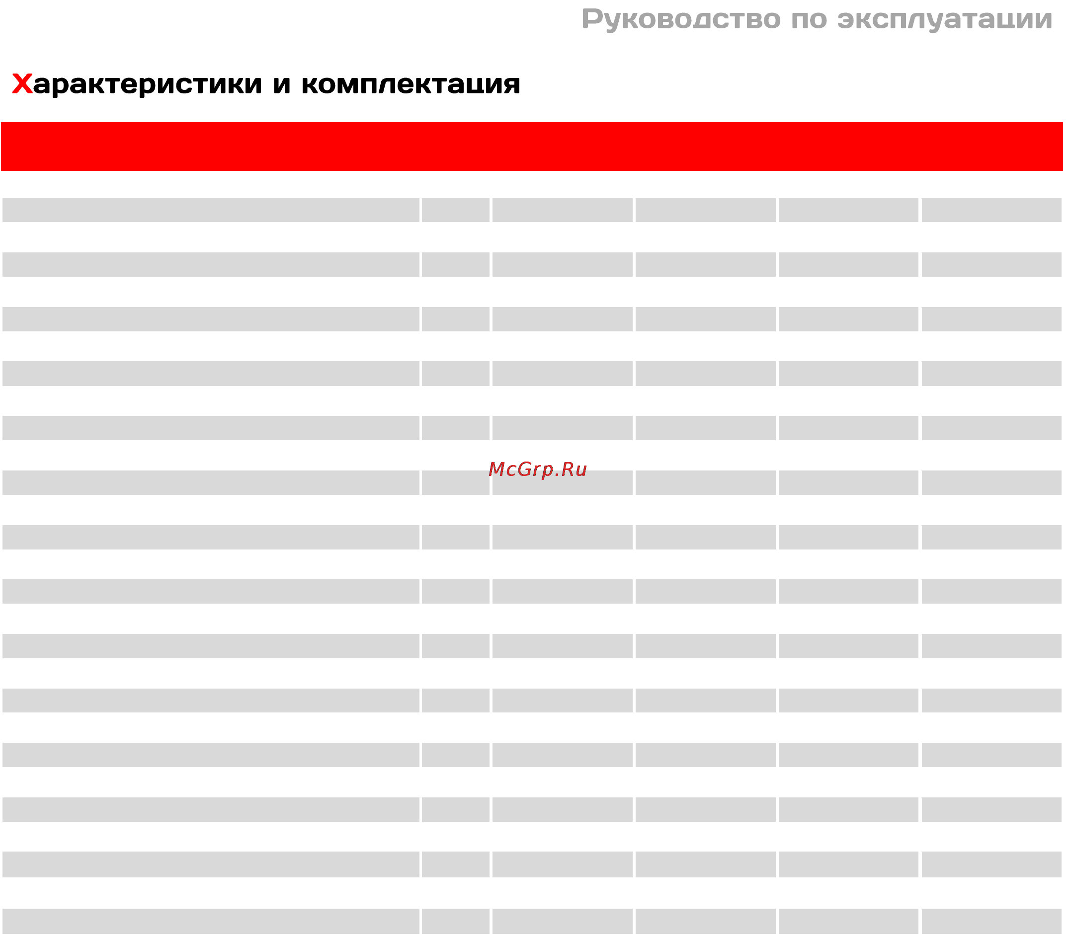 Grillver берель 400 к Инструкция по эксплуатации онлайн [3/7] 154099