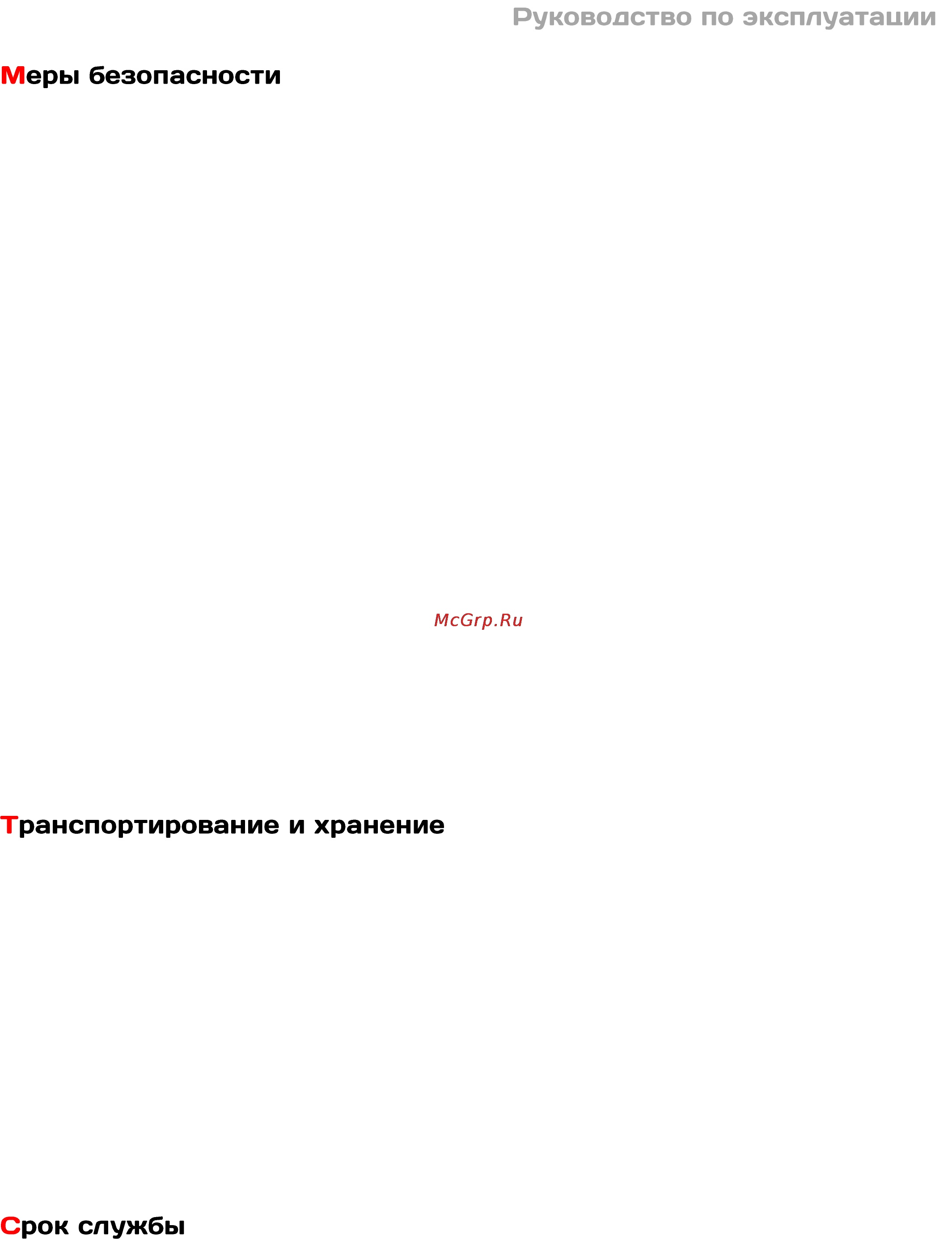 Grillver берель 400 к Инструкция по эксплуатации онлайн [5/7] 154099