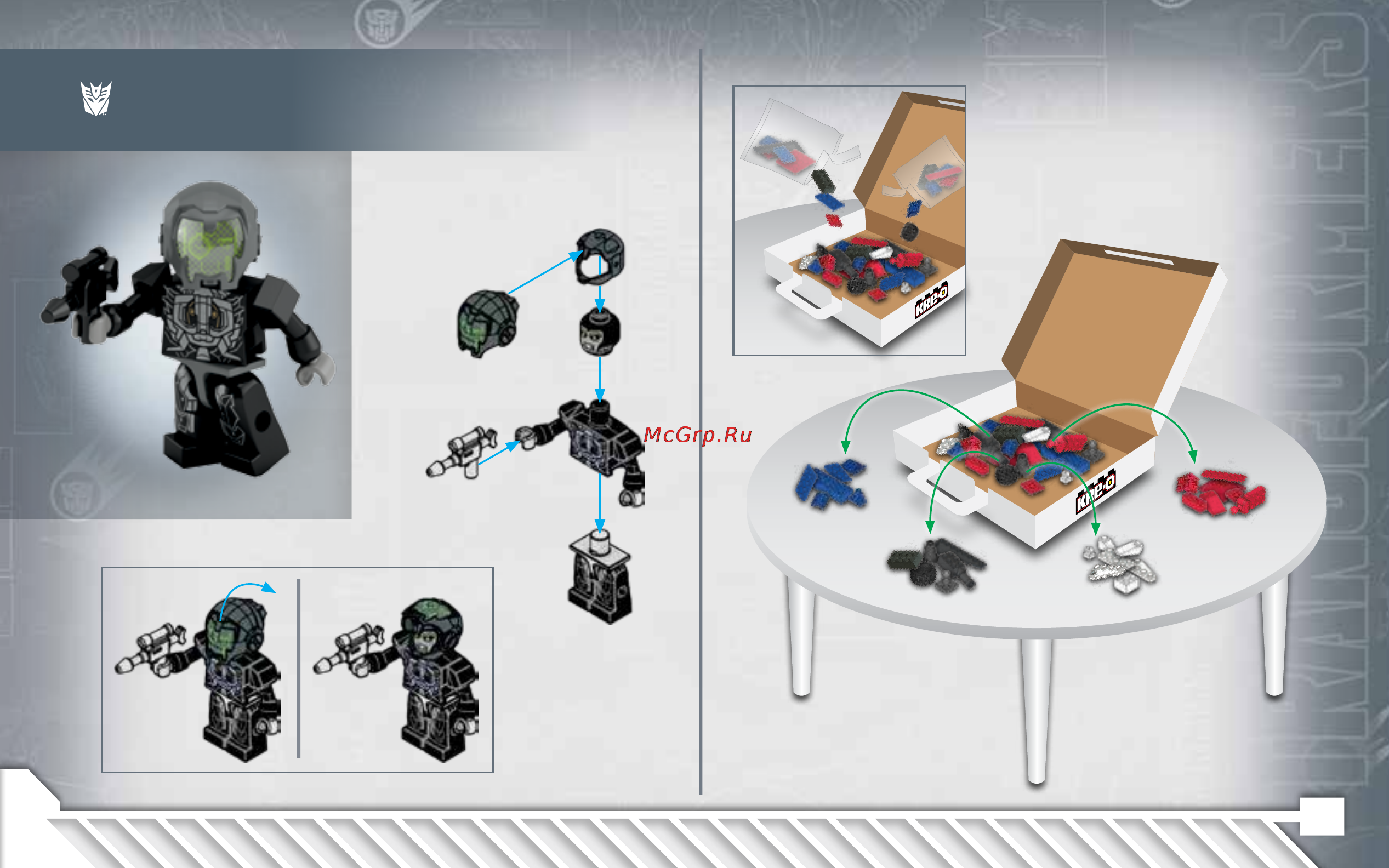 Hasbro kre-o серия трансформеры атака с воздуха [5/44] Lockdow
