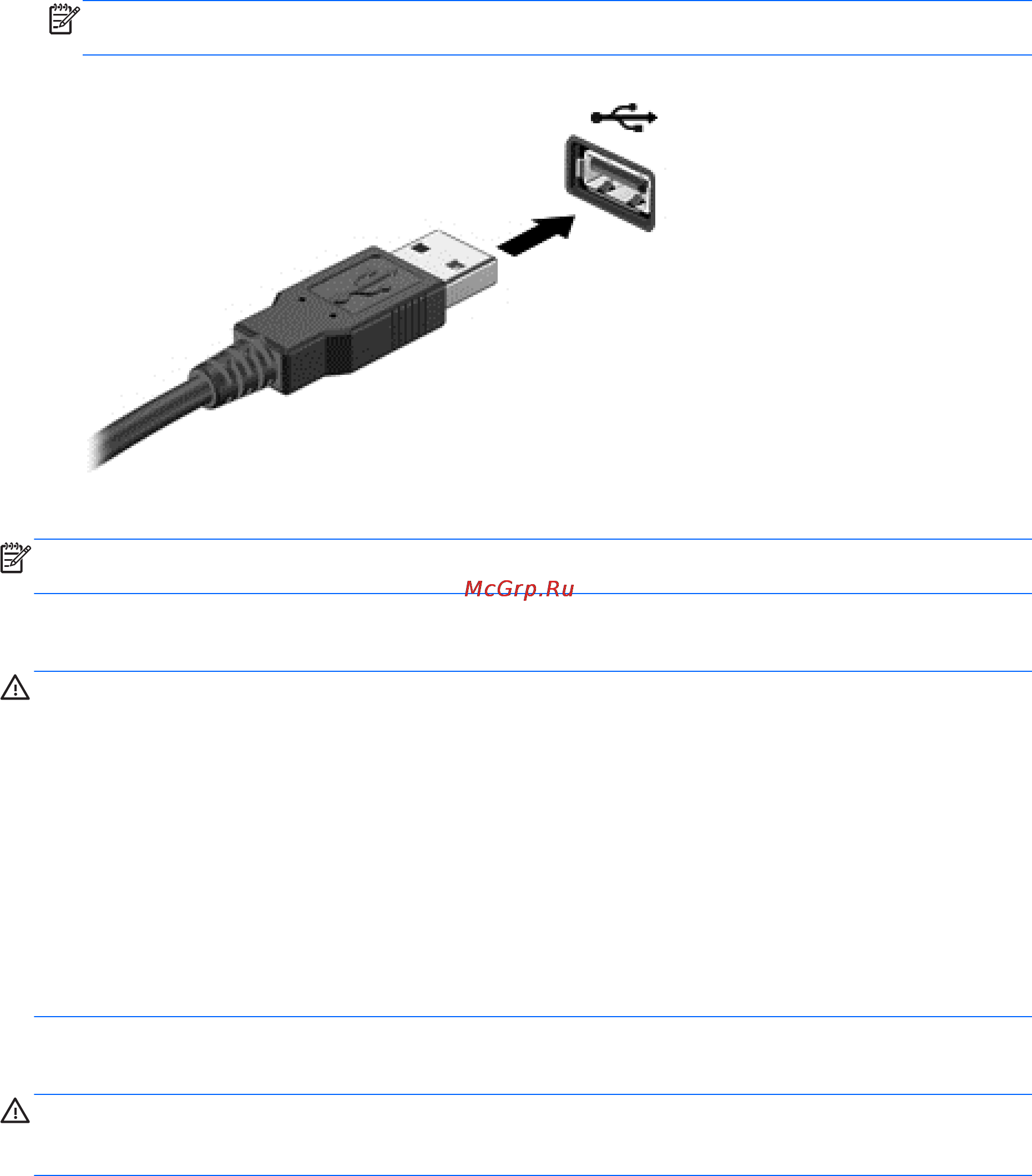 HP 650, h0w49es [54/93] Извлечение устройства usb