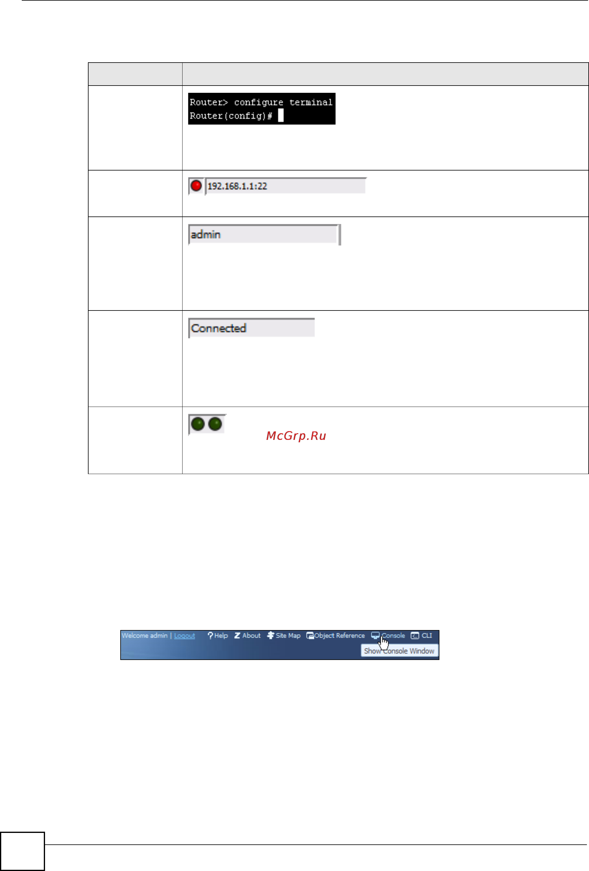 Zyxel NXC2500 [18/275] Click the console button on the web configurator title bar