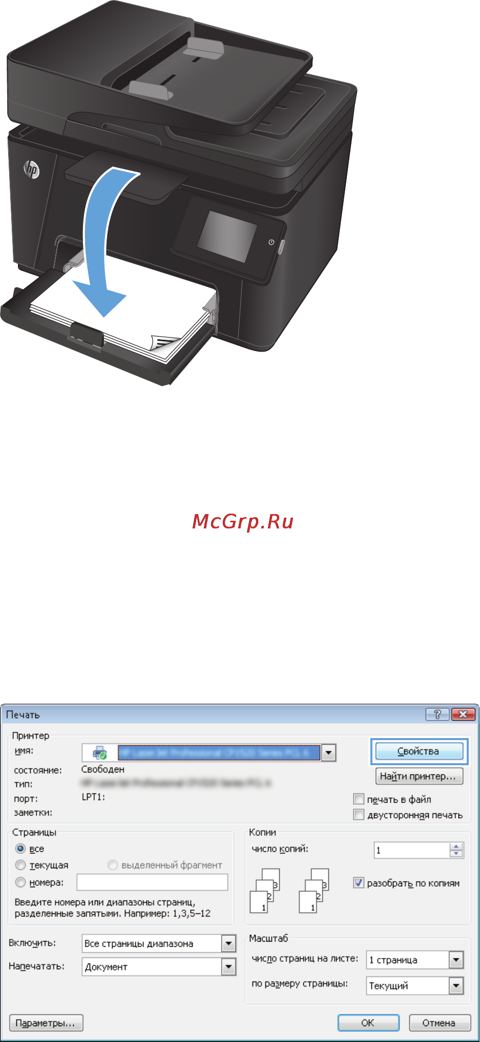 HP laserjet pro mfp m177fw [32/130] Печатать несколько страниц на листе windows
