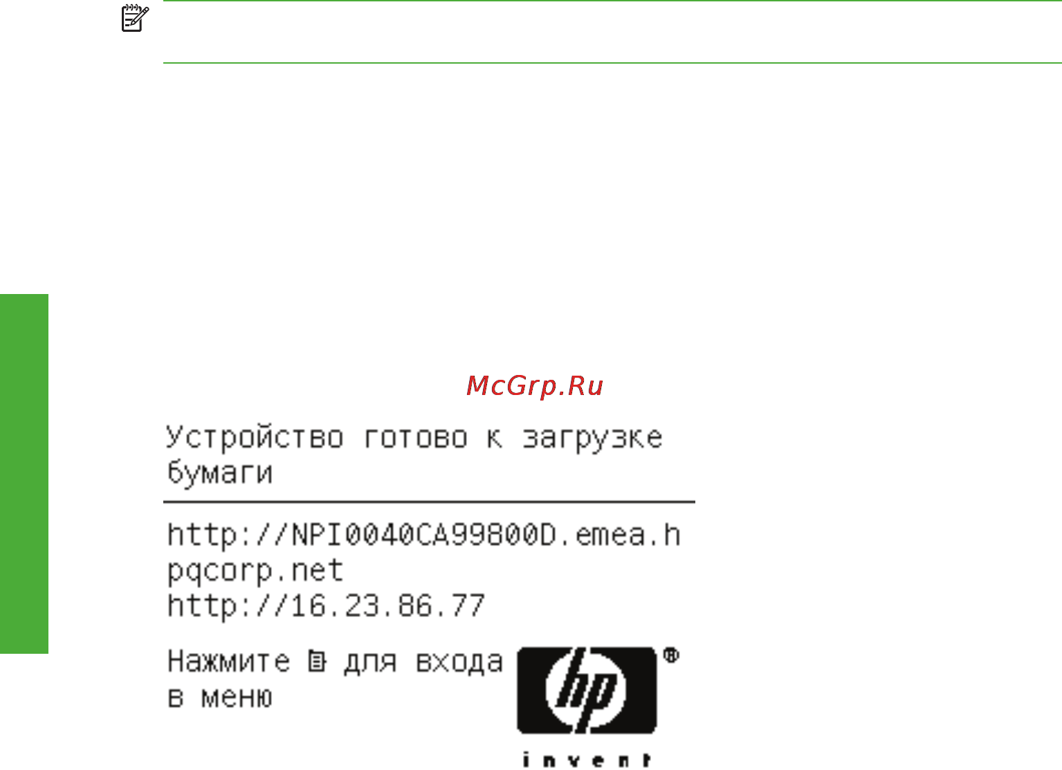 HP designjet z3200 Инструкция по эксплуатации онлайн [12/67] 154174