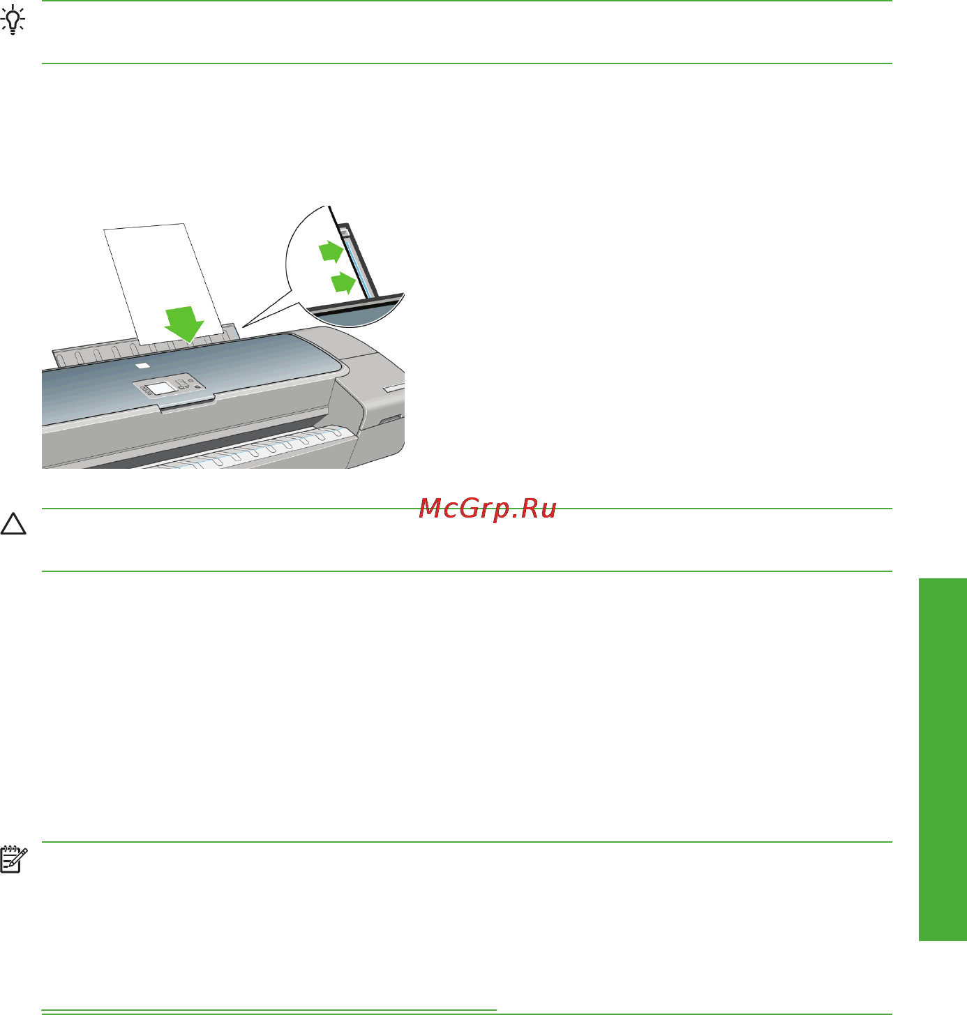 HP designjet z3200 [21/67] Простая процедура загрузки