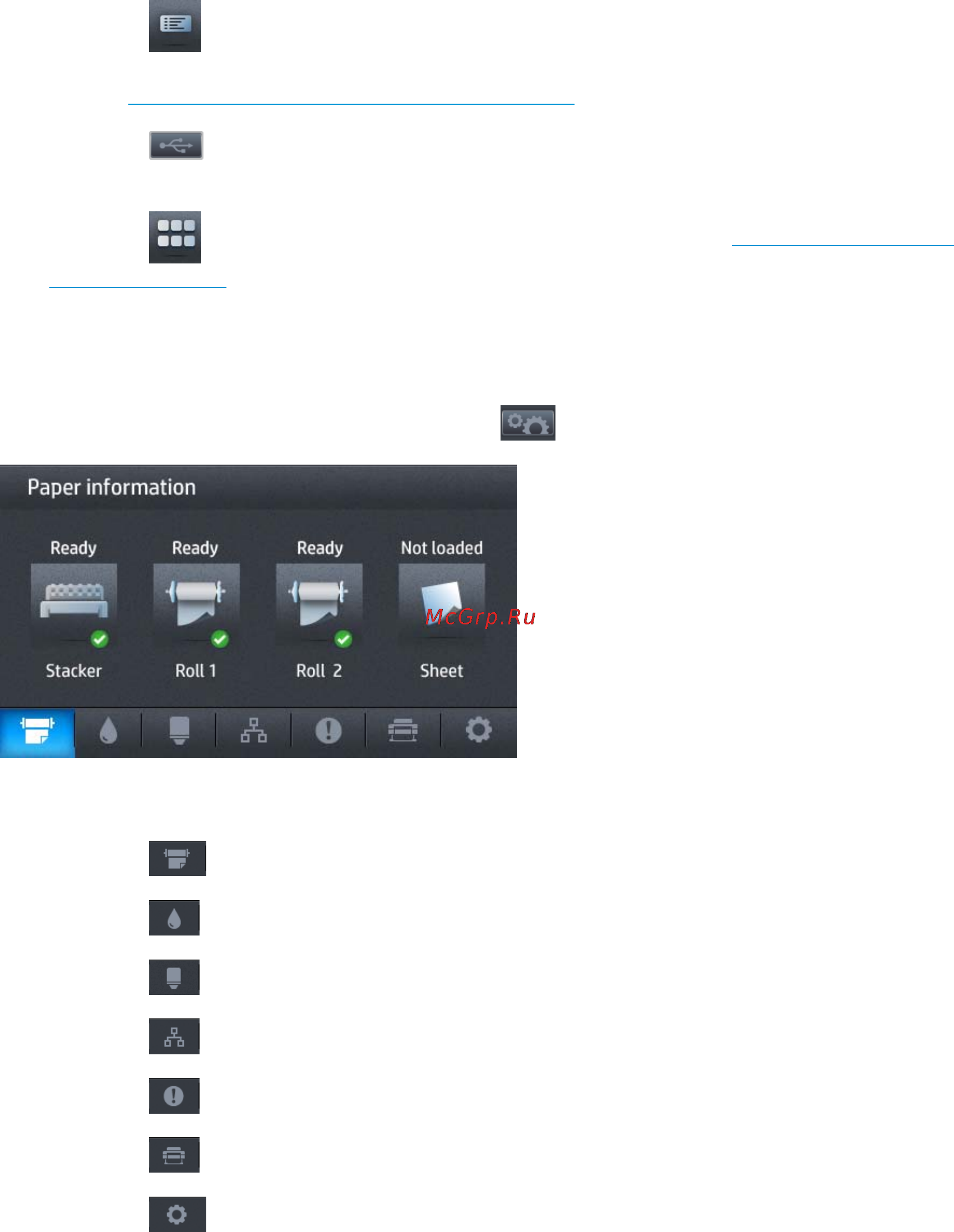HP designjet t2500ps emfp [21/329] Экран информации
