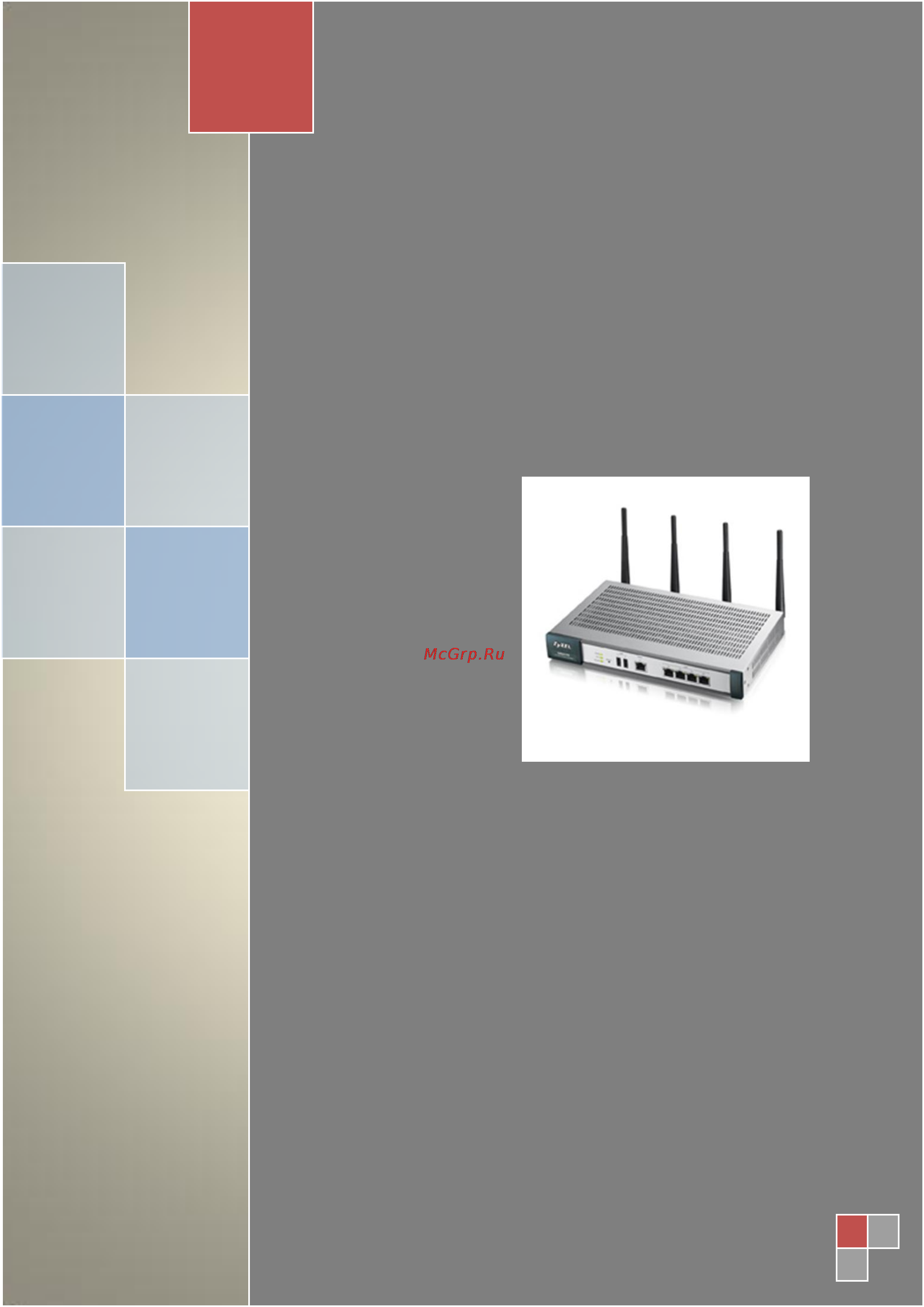 Zyxel UAG4100 Рекомендации по настройке онлайн