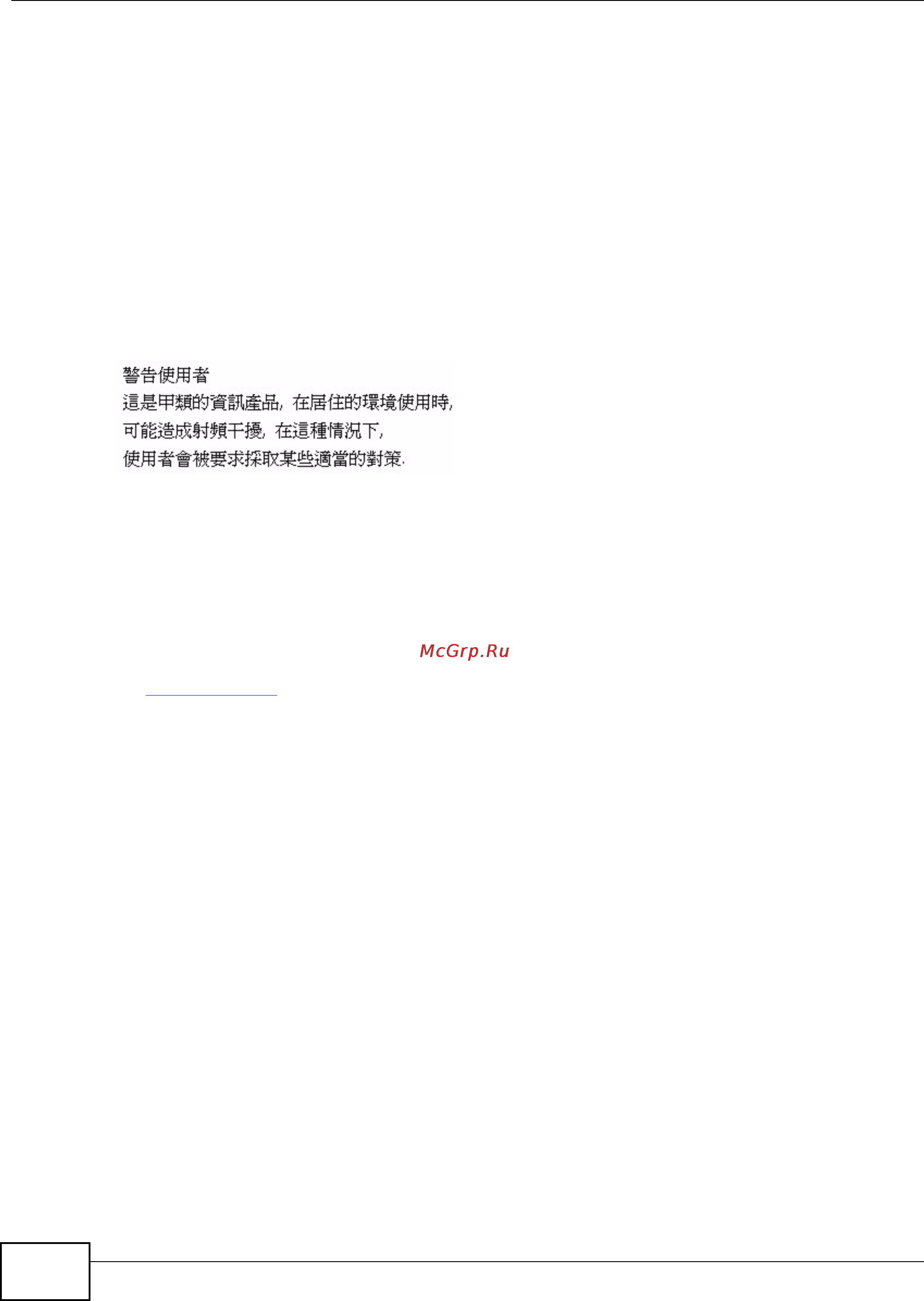 Zyxel ZyWALL USG 50 [146/150] Certifications class a for zywall usg 300 1000 and 2000