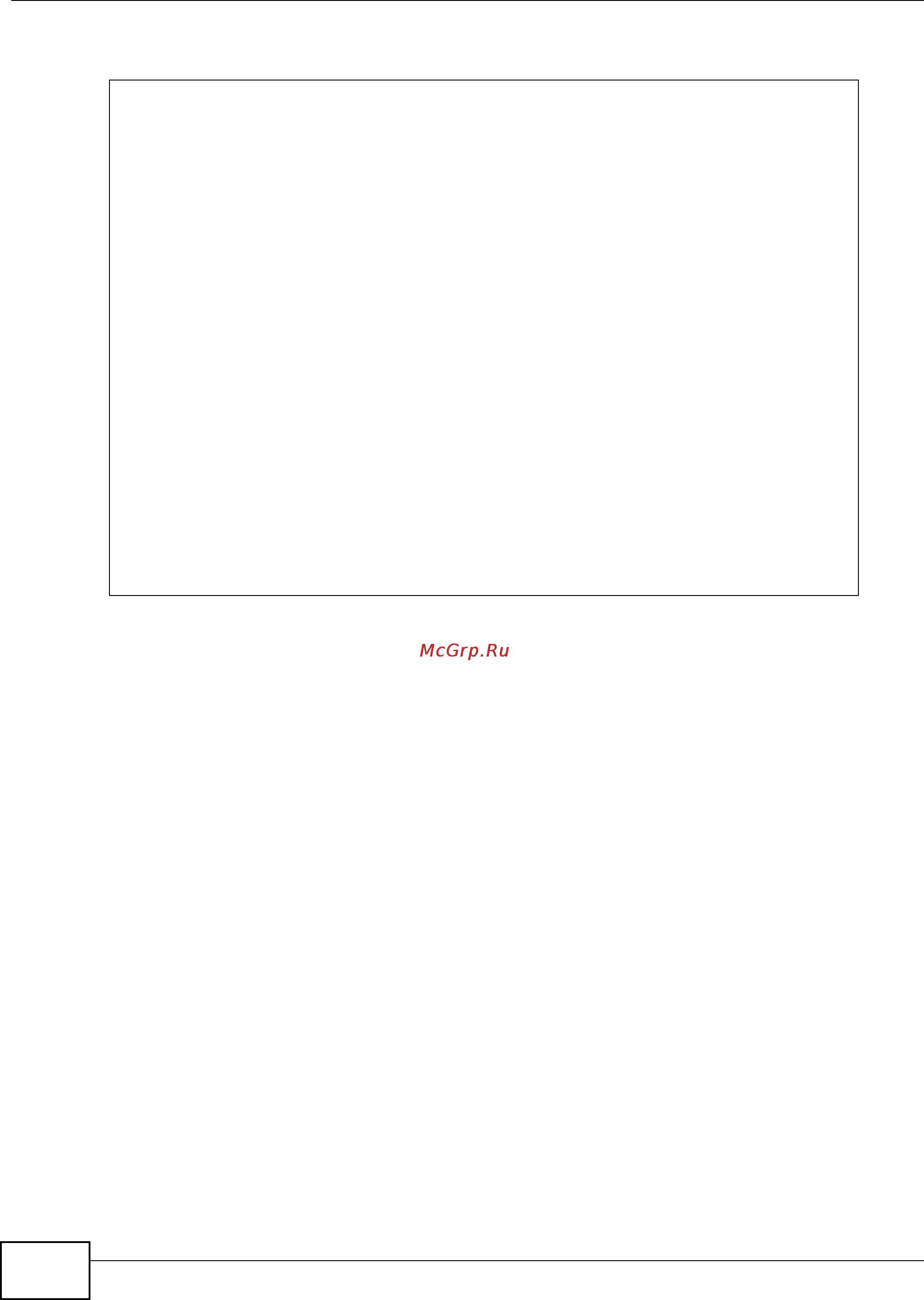 Zyxel ZyWALL USG 20 [328/386] Reboot