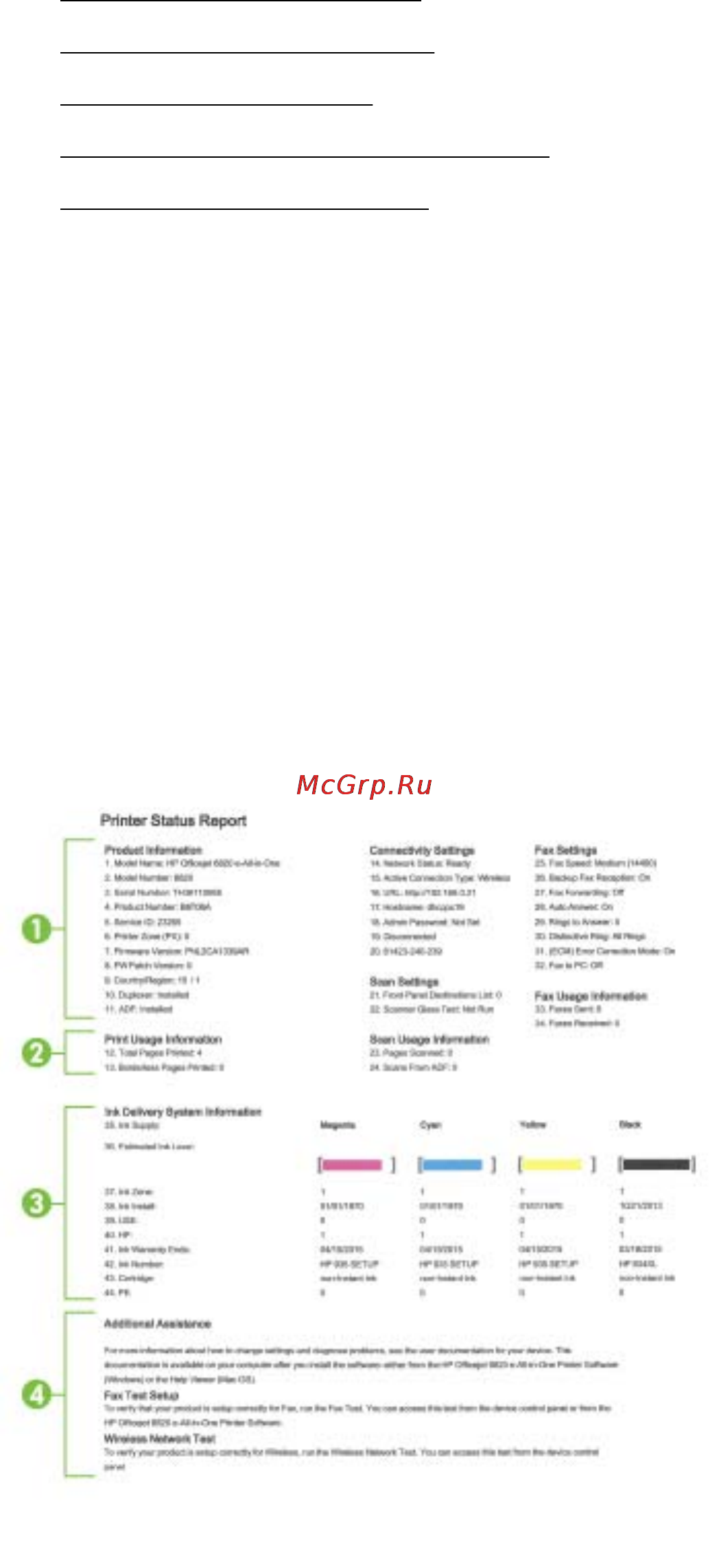 HP officejet pro 6830 e3e02a [105/210] Отчет о состоянии принтера