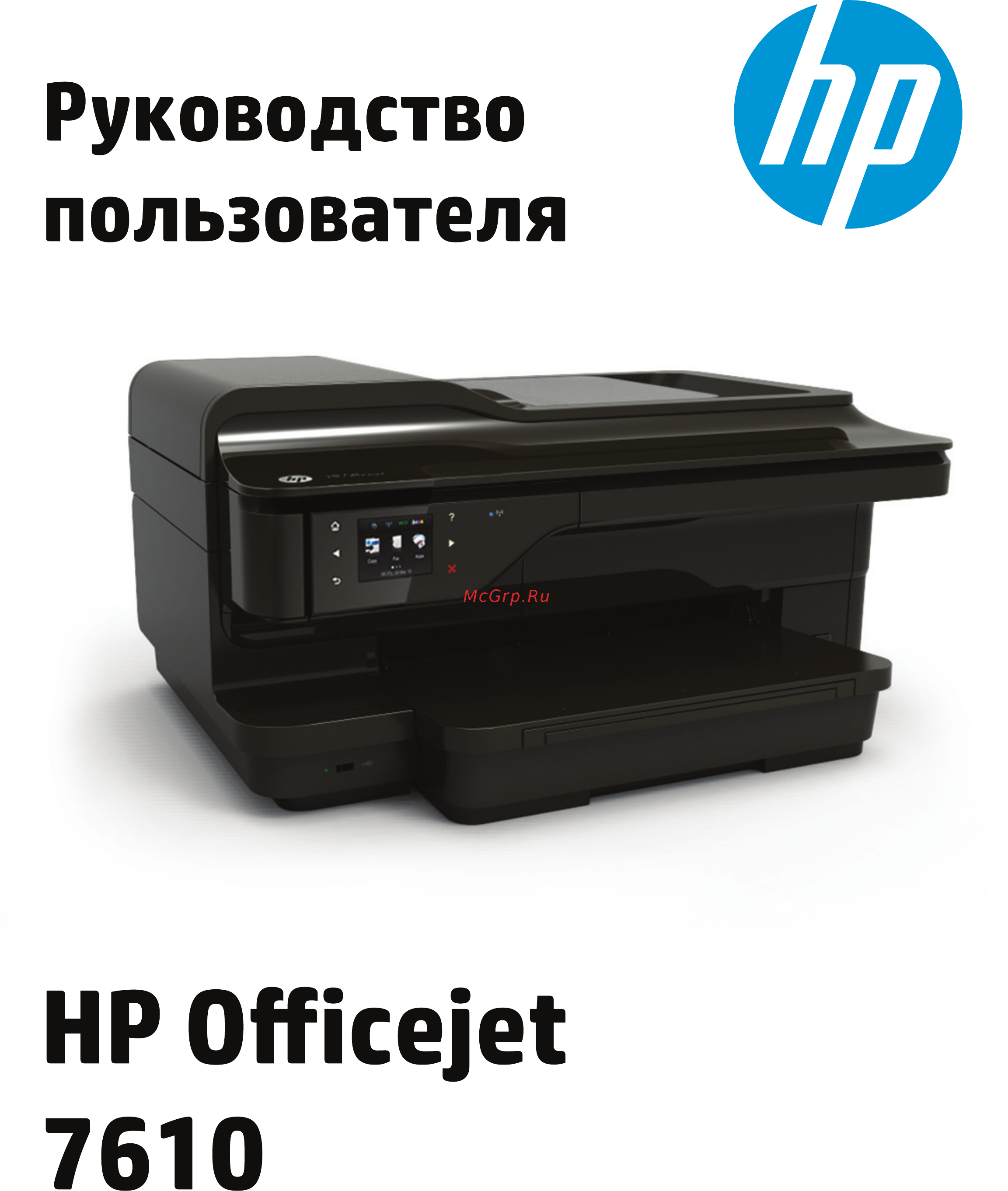HP officejet 7612 wide format Инструкция по эксплуатации онлайн