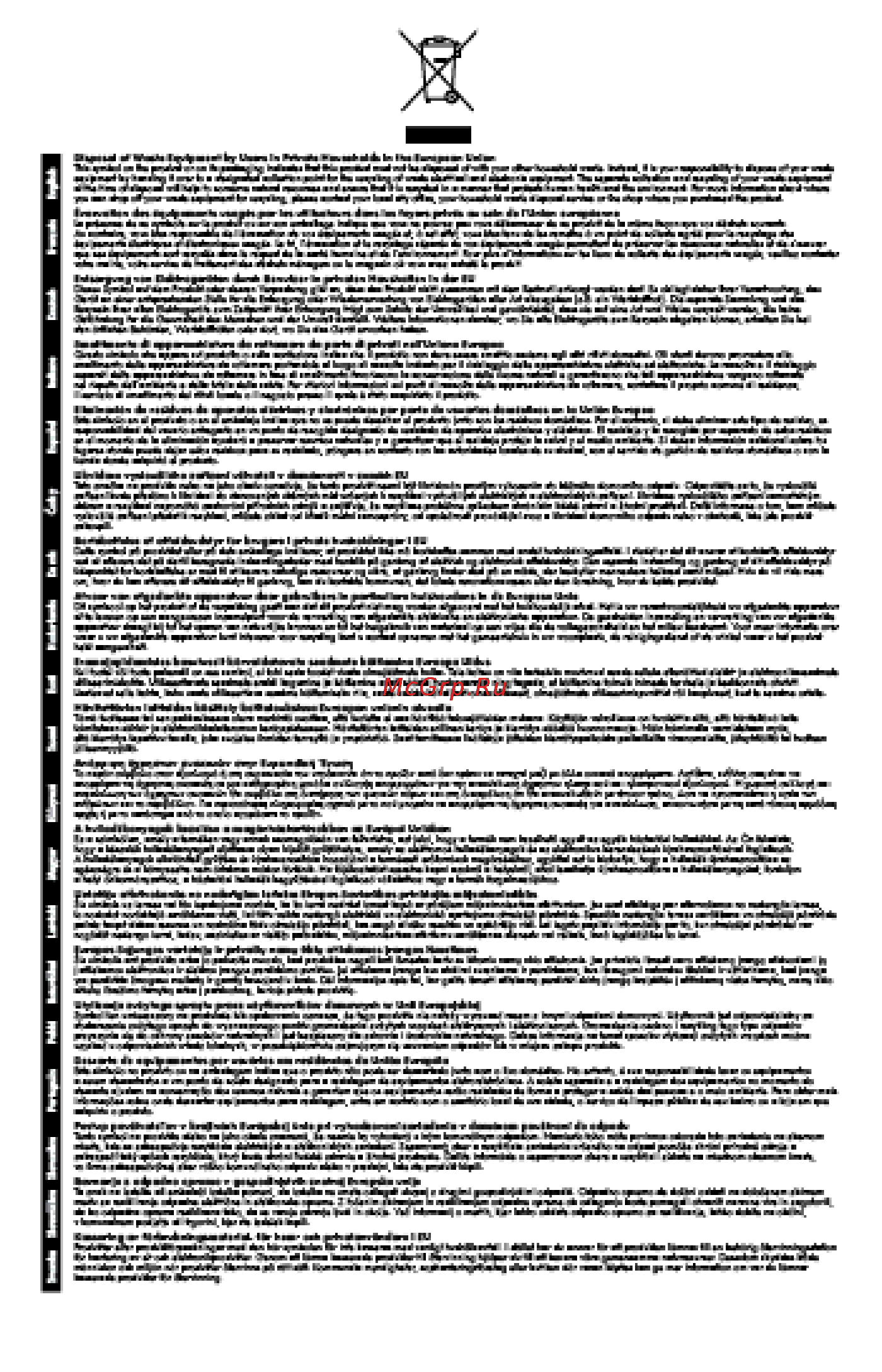 HP officejet 7612 wide format [222/340] Утилизация неисправного оборудования частными пользователями в странах европейского союза