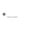 HP 355, j4t01ea Инструкция по эксплуатации
