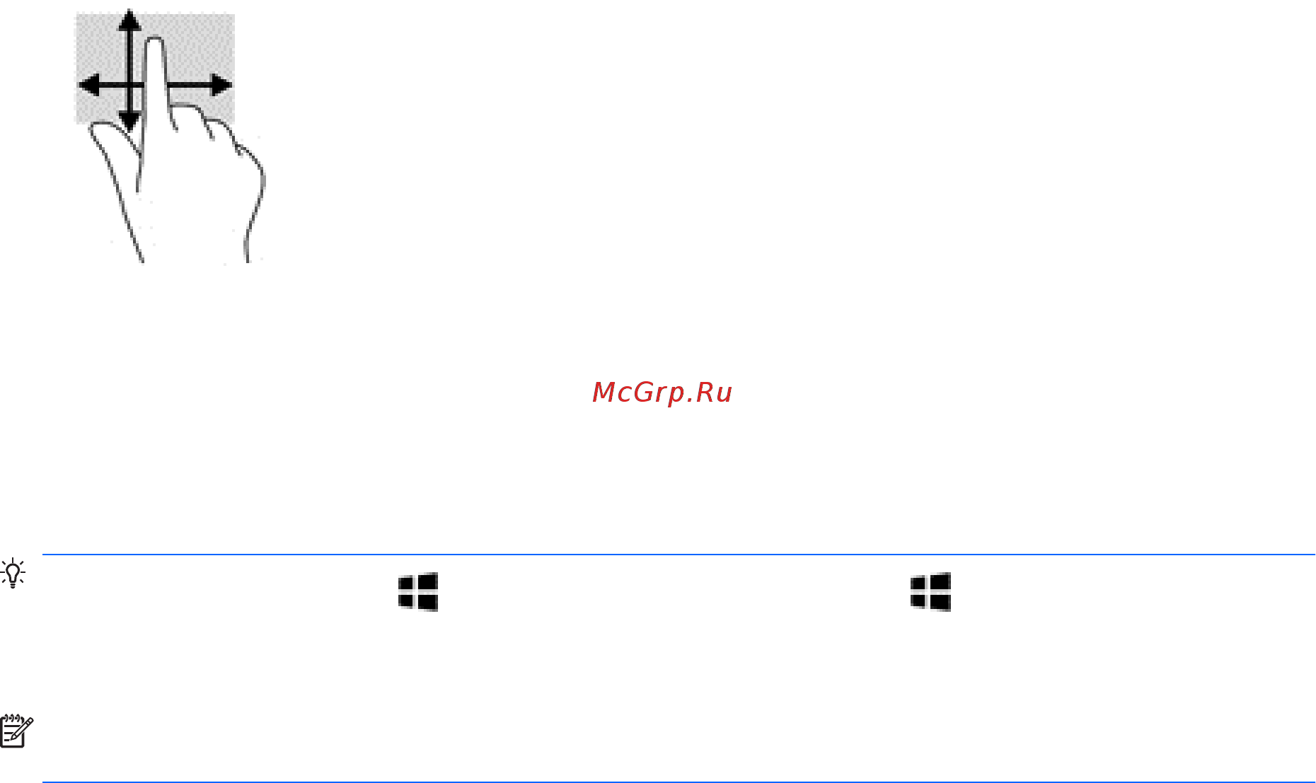 HP spectre x360 13-4106ur, x5b60ea [41/77] Проведение одним пальцем только на сенсорном экране