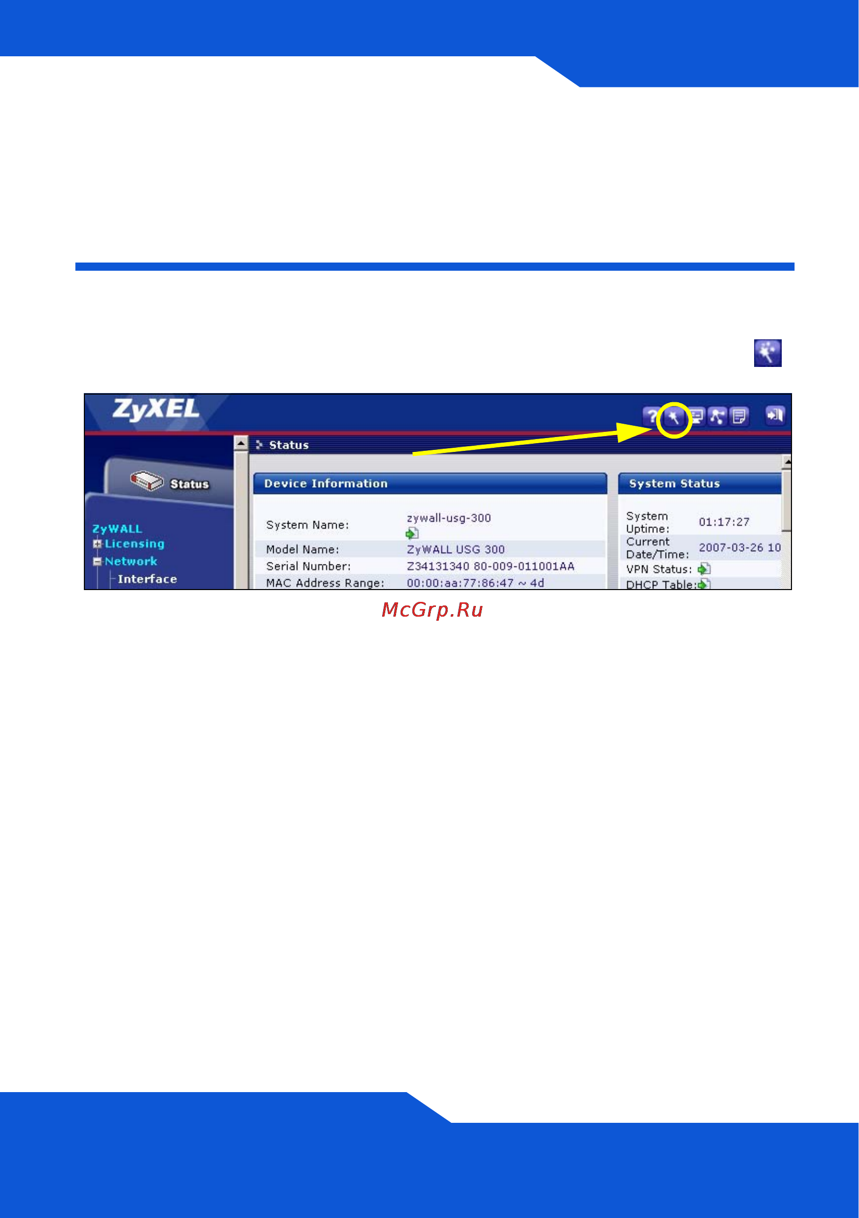 Zyxel ZyWALL USG 300 [95/128] Мастер первоначальной настройки installation setup wizard