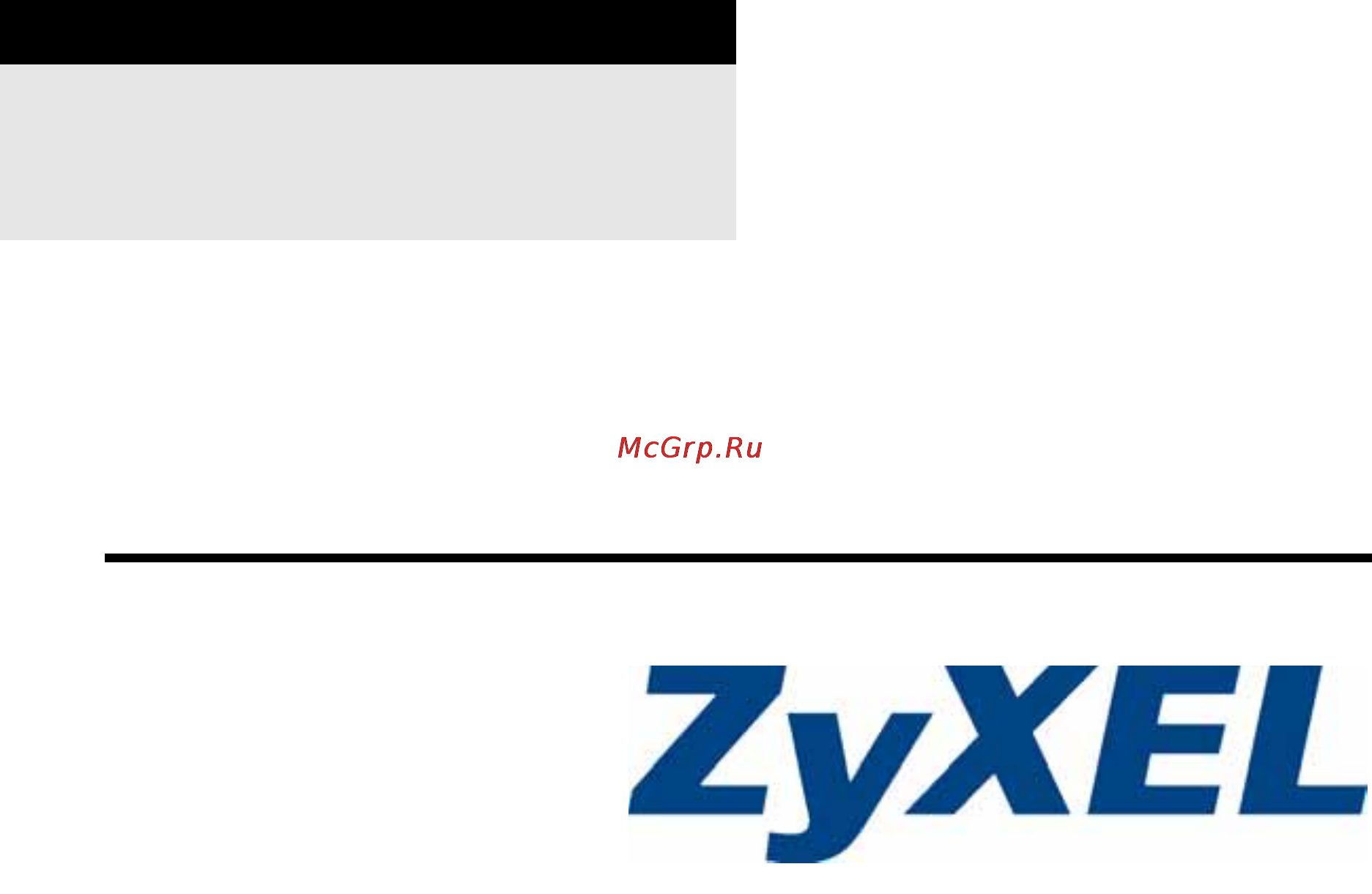 Zyxel P-791R v2 Инструкция по эксплуатации онлайн