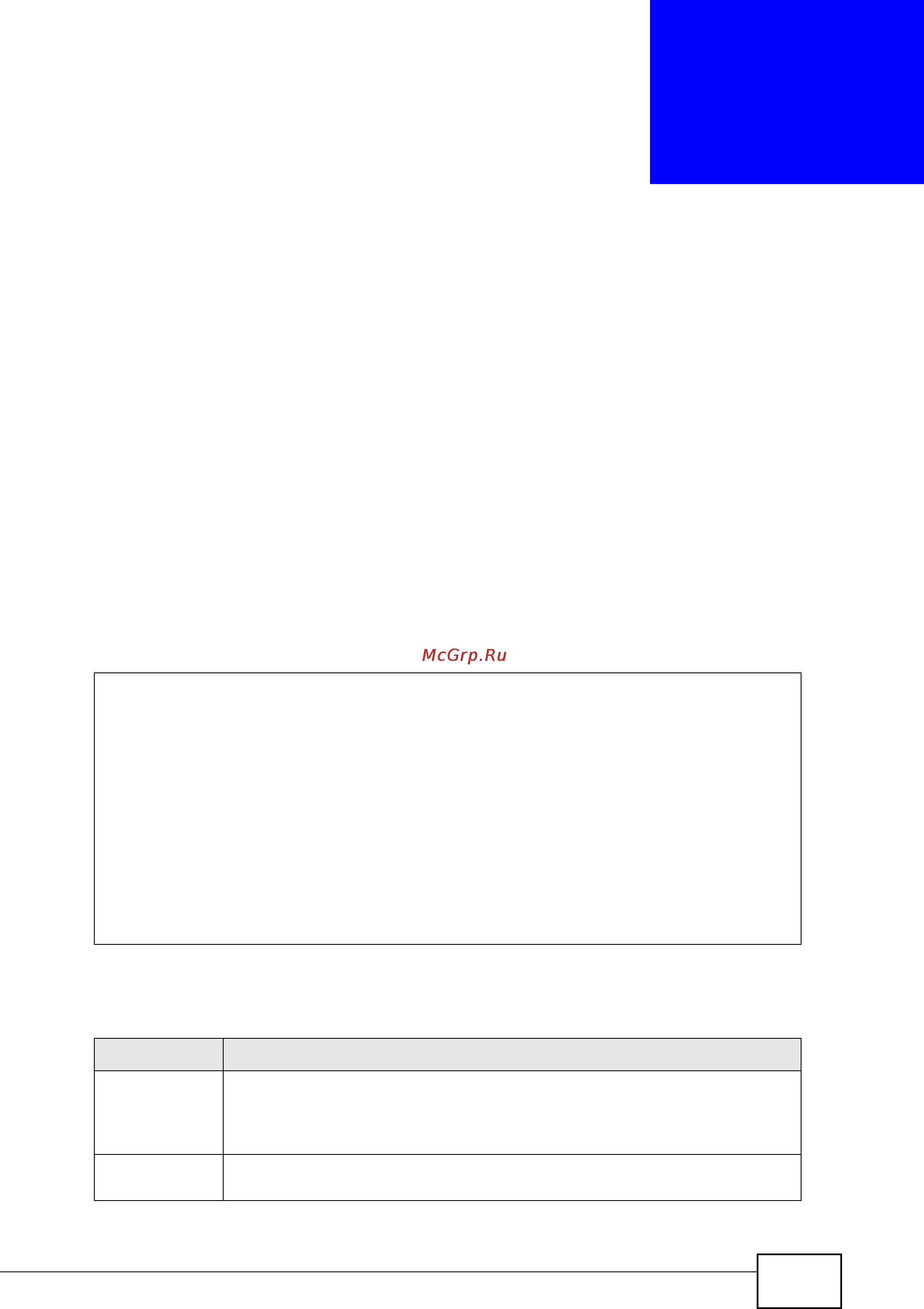 Zyxel P-792H v2 [291/472] Configuring general setup
