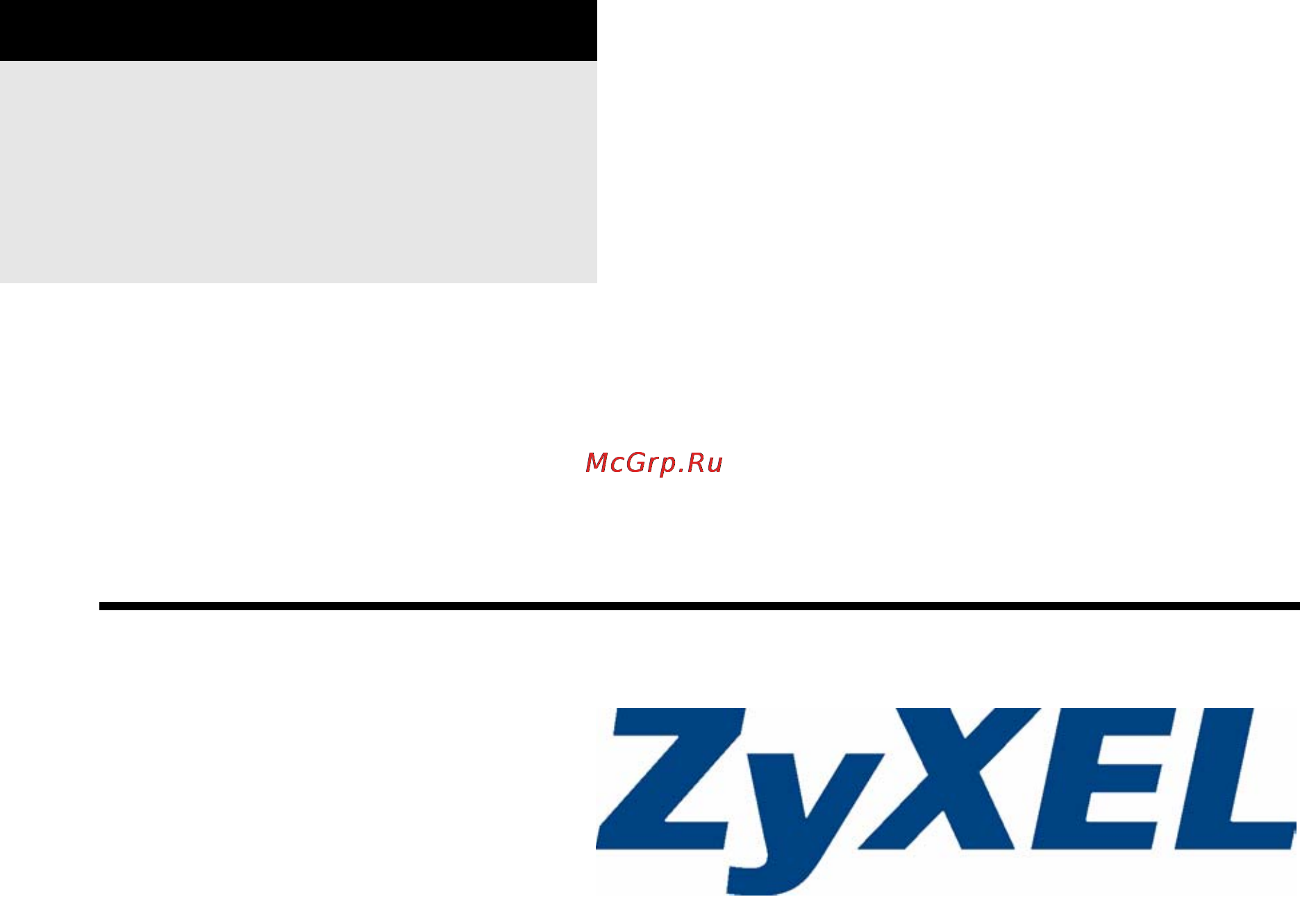 Zyxel MGS-3712F Справочник командного интерфейса онлайн