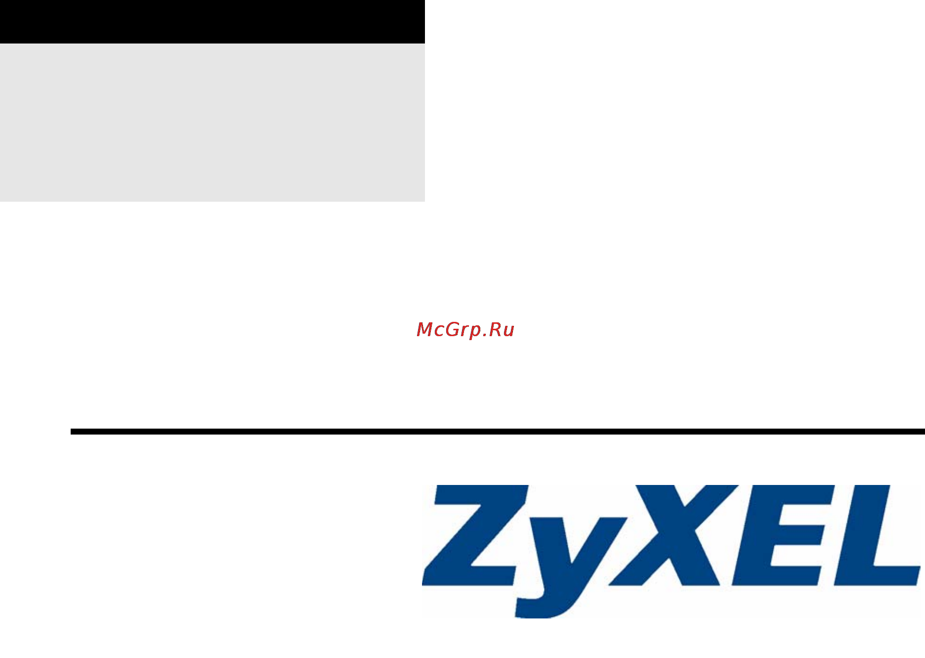 Zyxel XGS-4728F Справочник командного интерфейса онлайн