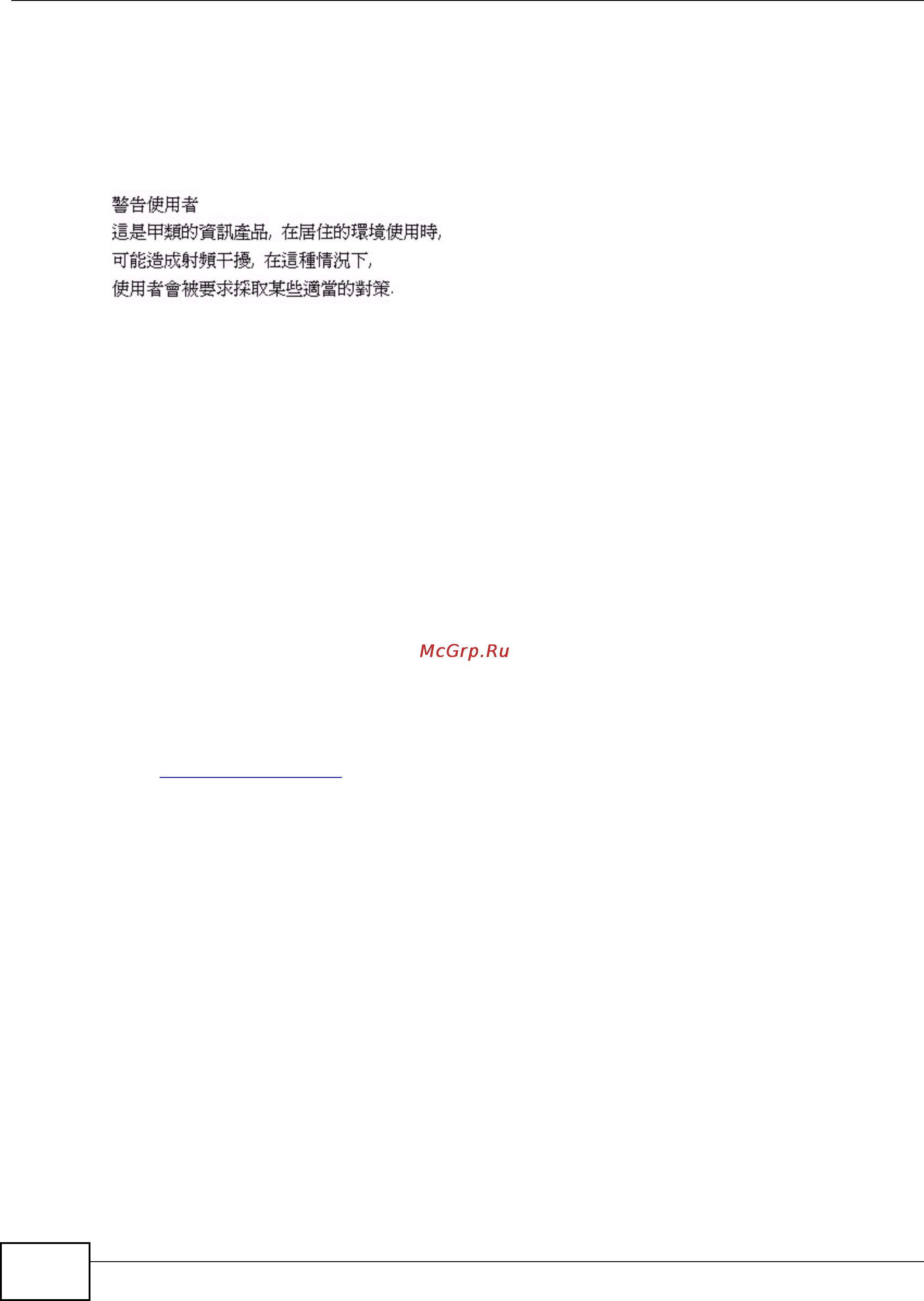 Zyxel IES-5106 [1130/1156] Ce mark warning