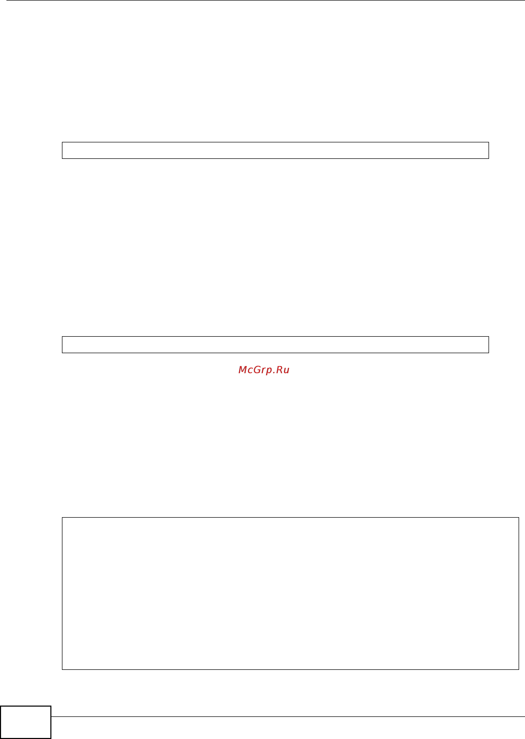 Zyxel IES-6000 [742/1156] Lcman reset command