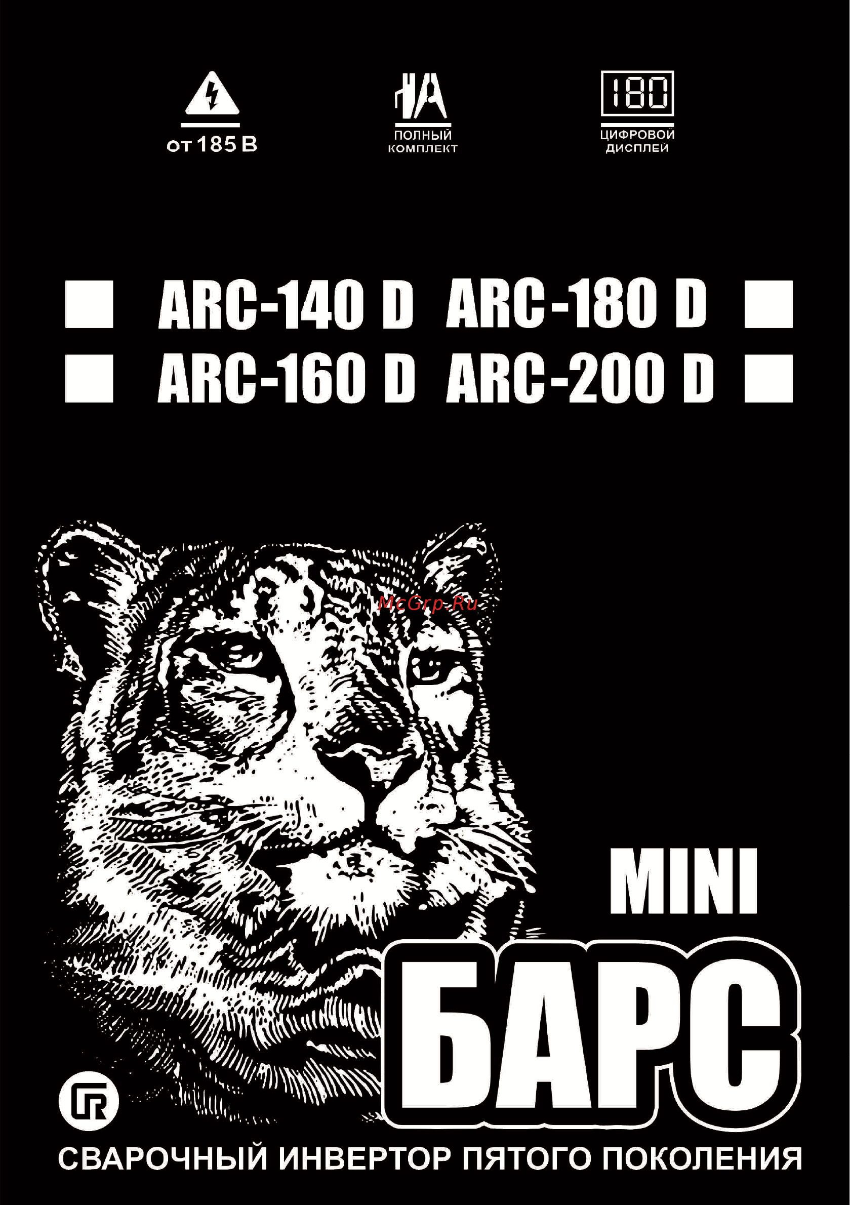Барс Mini ARC 180 D Инструкция по эксплуатации онлайн