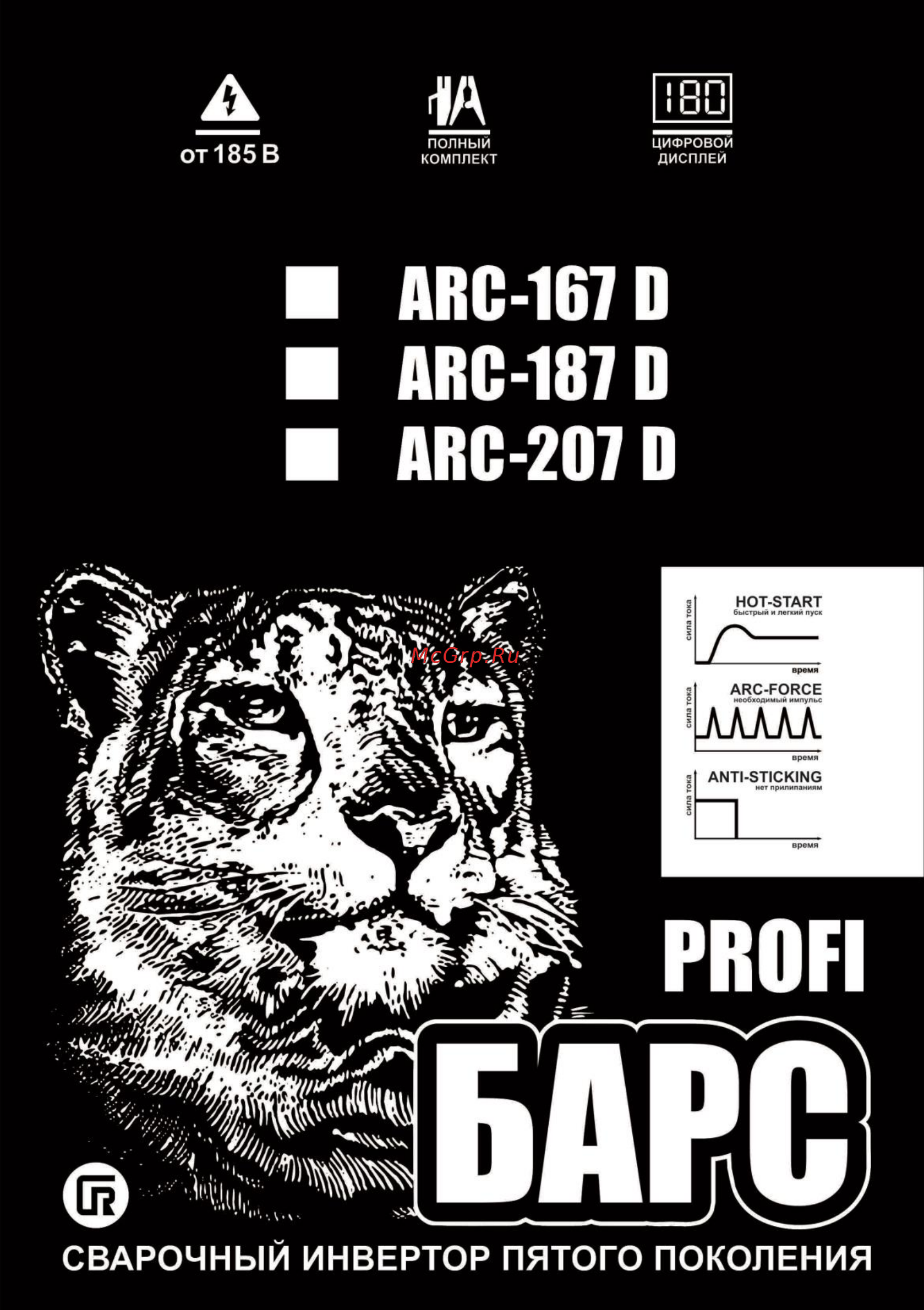 Барс Profi ARC 207 D (220) Инструкция по эксплуатации онлайн