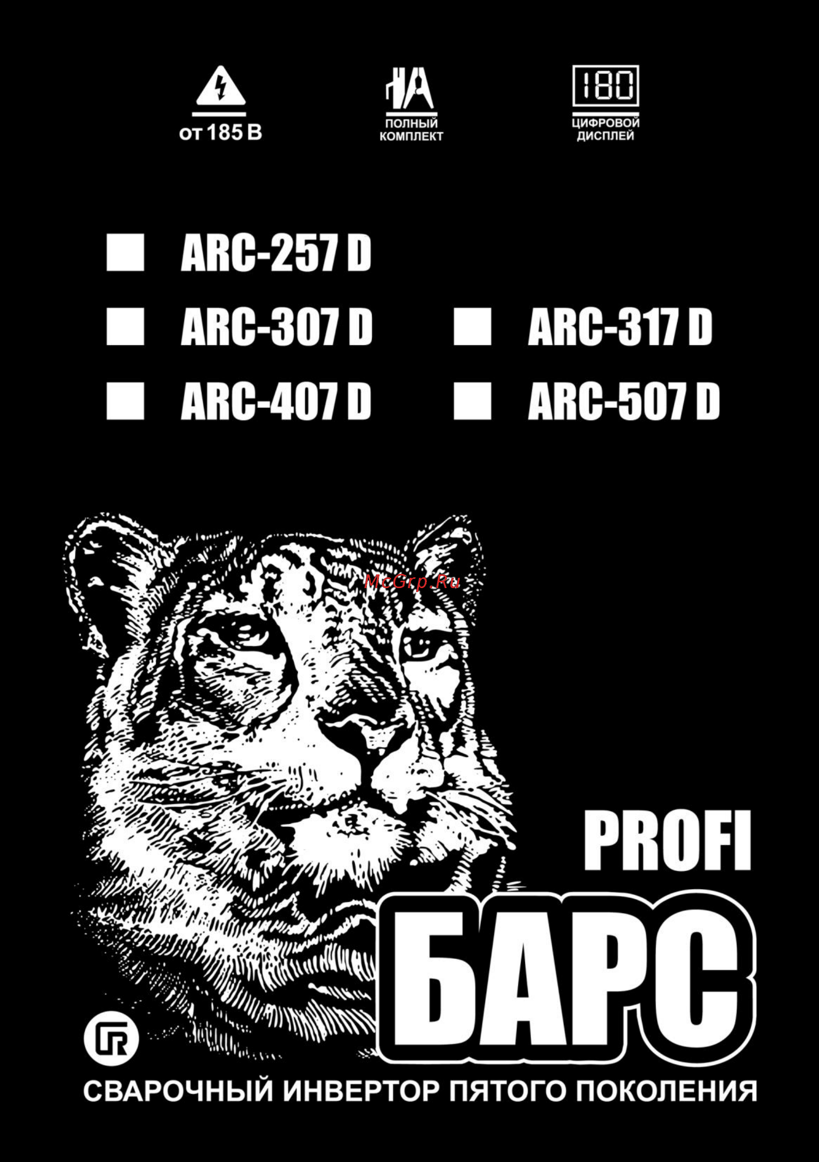 Барс Profi ARC 307 D (380) Инструкция по эксплуатации онлайн