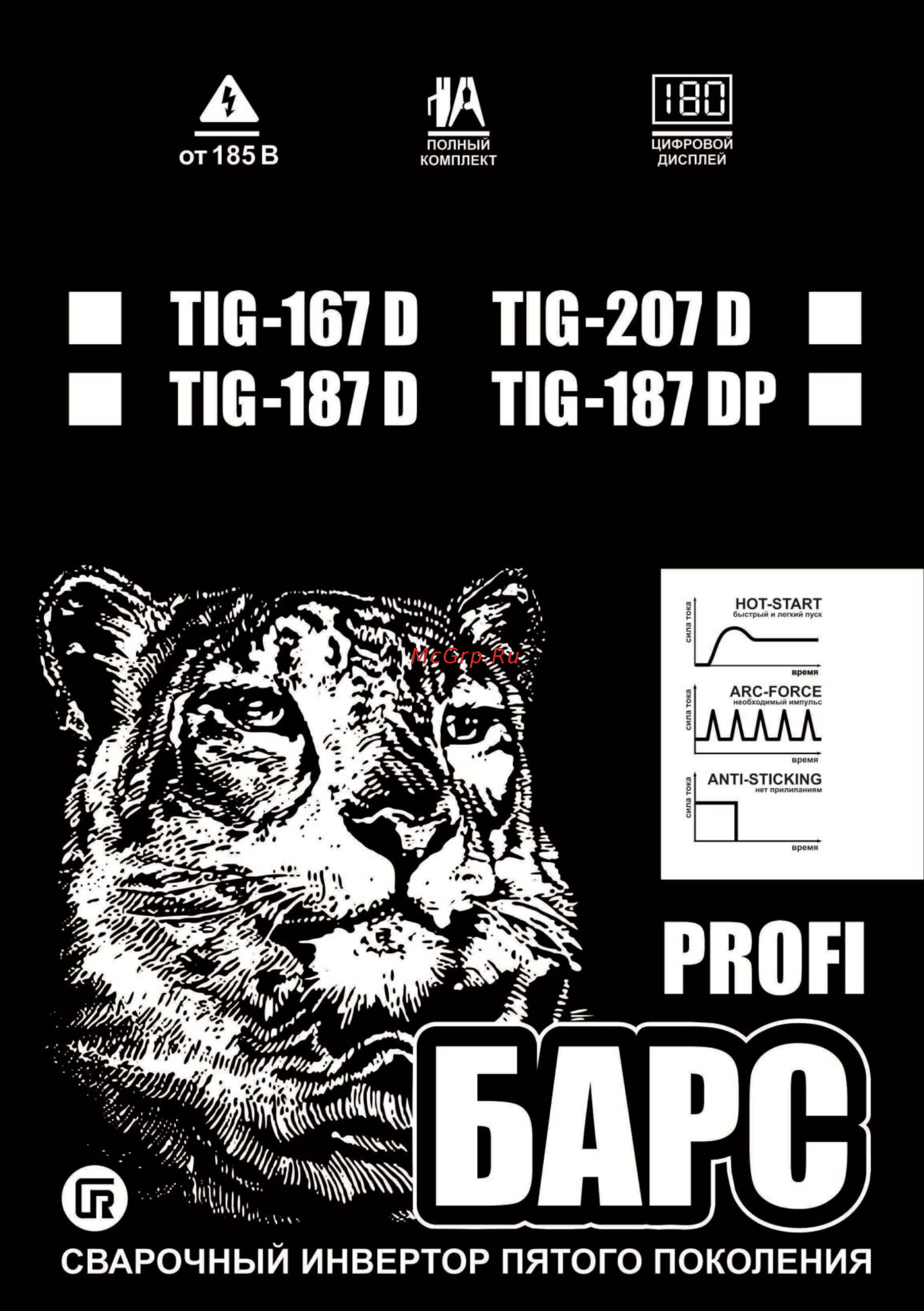 Барс Profi TIG 167 D Инструкция по эксплуатации онлайн
