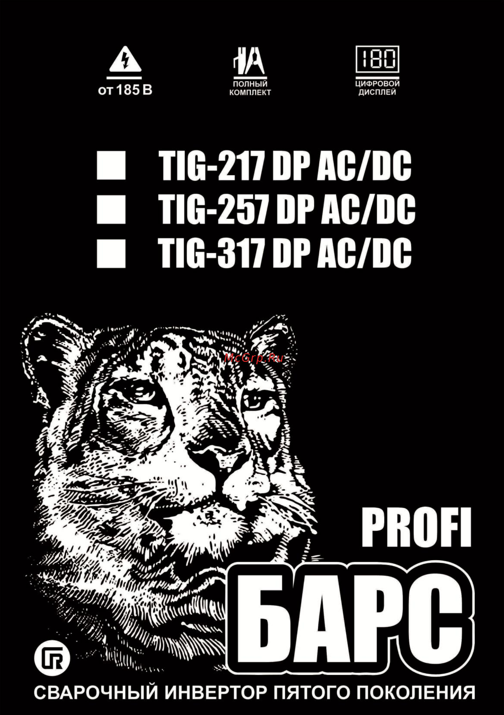 Барс Profi TIG 217 DP AC/DC Инструкция по эксплуатации онлайн