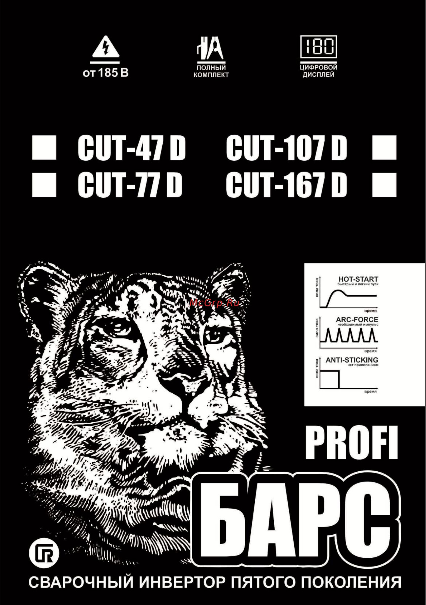 Барс Profi CUT 47 D Инструкция по эксплуатации онлайн
