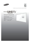 Samsung UE48JU6000U Краткое руководство