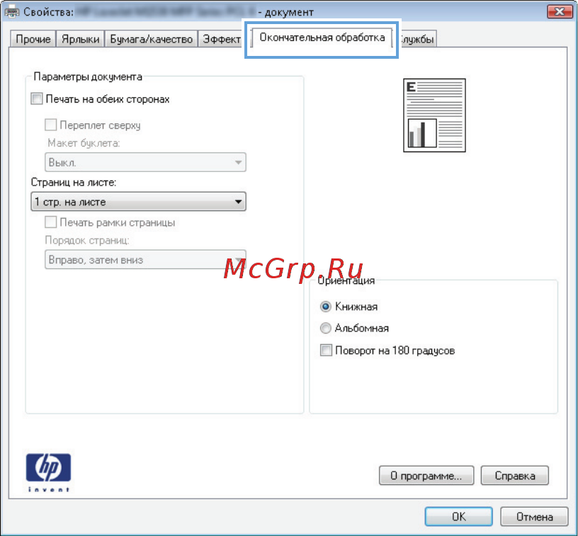 HP laserjet pro 400 color mfp m477fnw Инструкция по эксплуатации онлайн [49/186] 154824