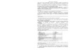 Профтепло КГ-100ПГ на природном газе Инструкция по эксплуатации