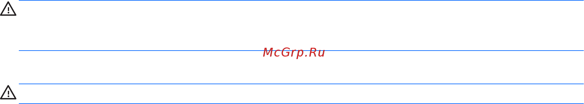 HP pavilion x2 10-n200ur (energy star) 32gb turbo silver + клавиатура [41/69] Действия пользователя в условиях низкого уровня заряда батареи