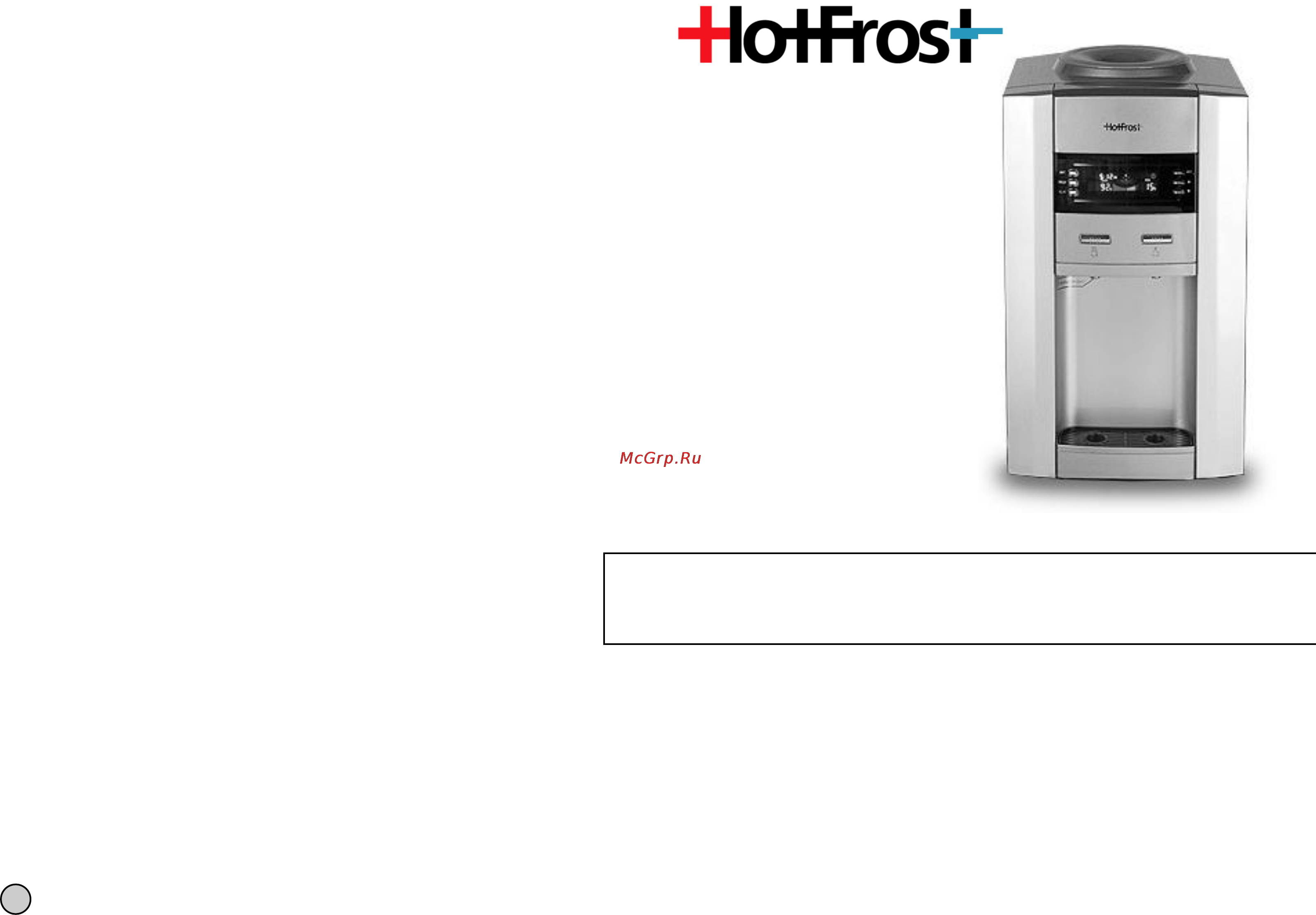 HotFrost D745ST Инструкция по эксплуатации онлайн