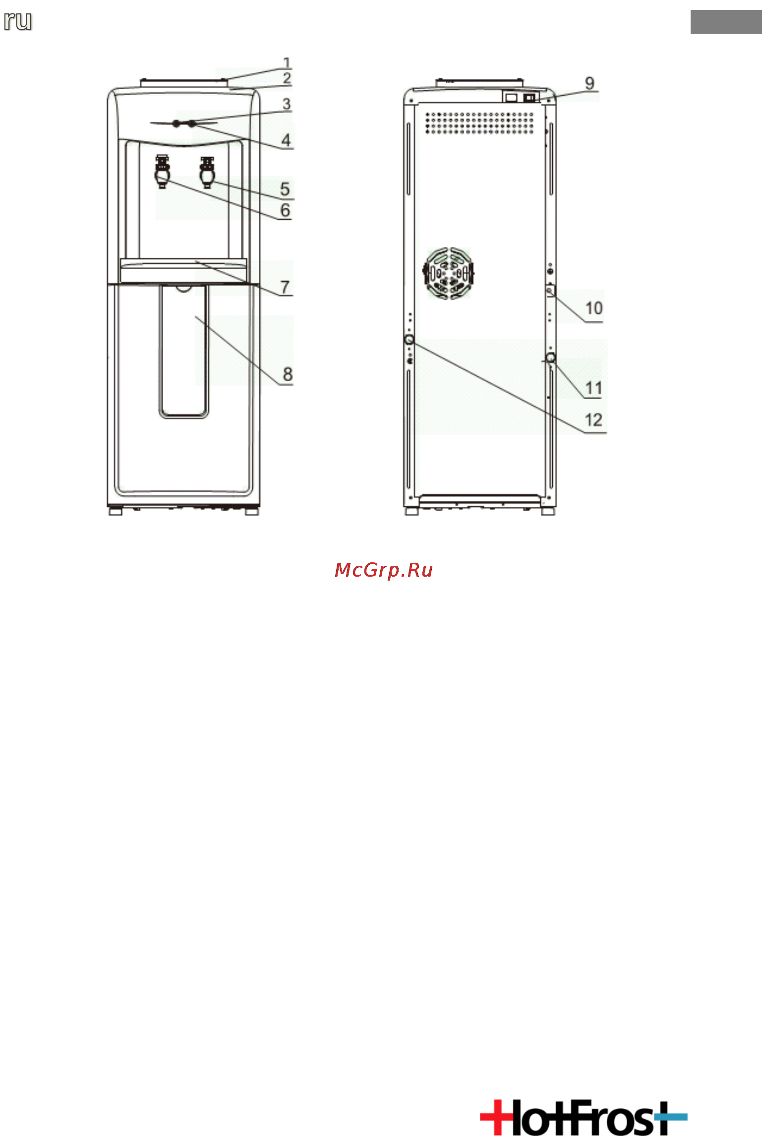 HotFrost V118F [3/8] Перед первым использованием