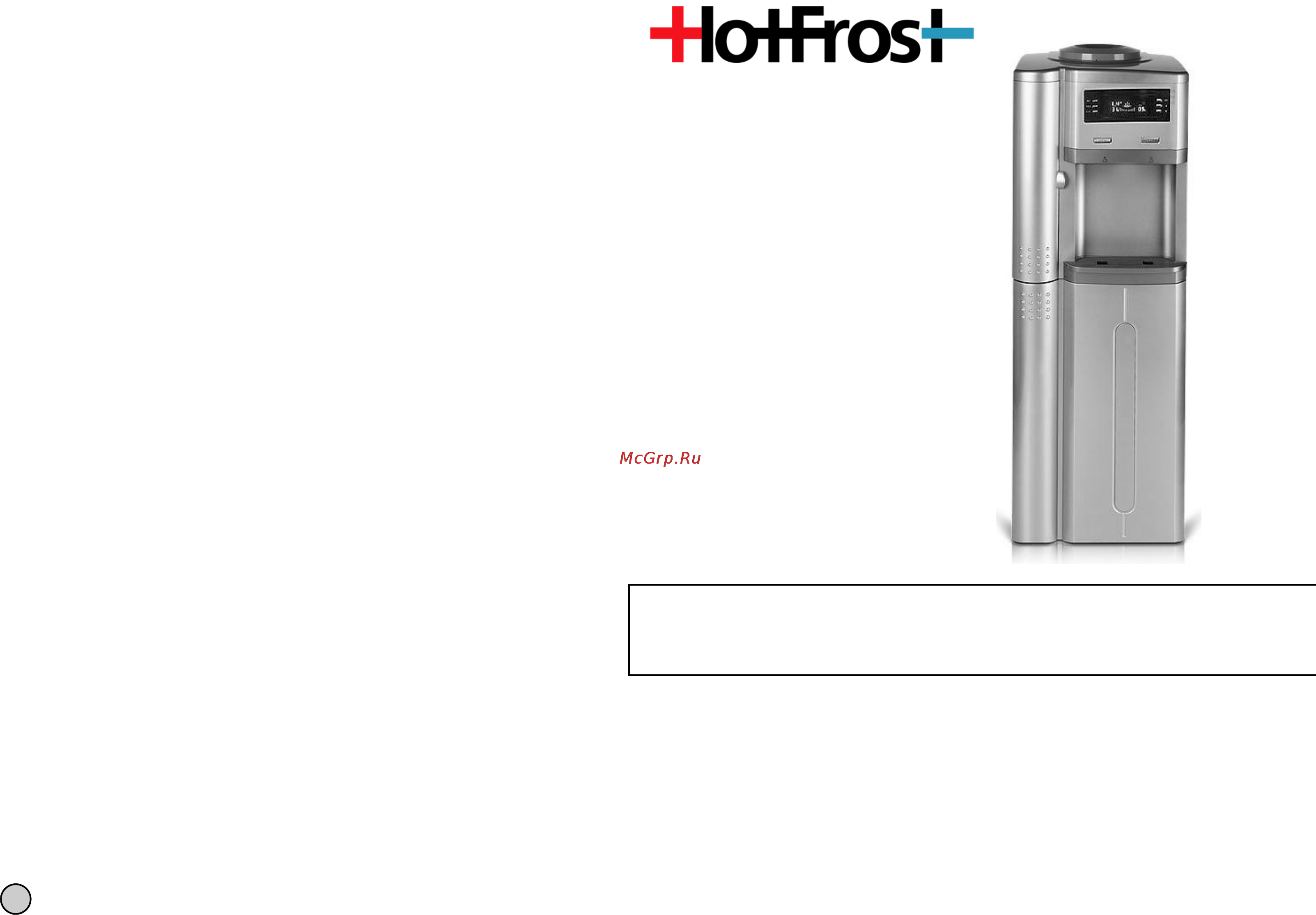 HotFrost v 205 bst Инструкция по эксплуатации онлайн