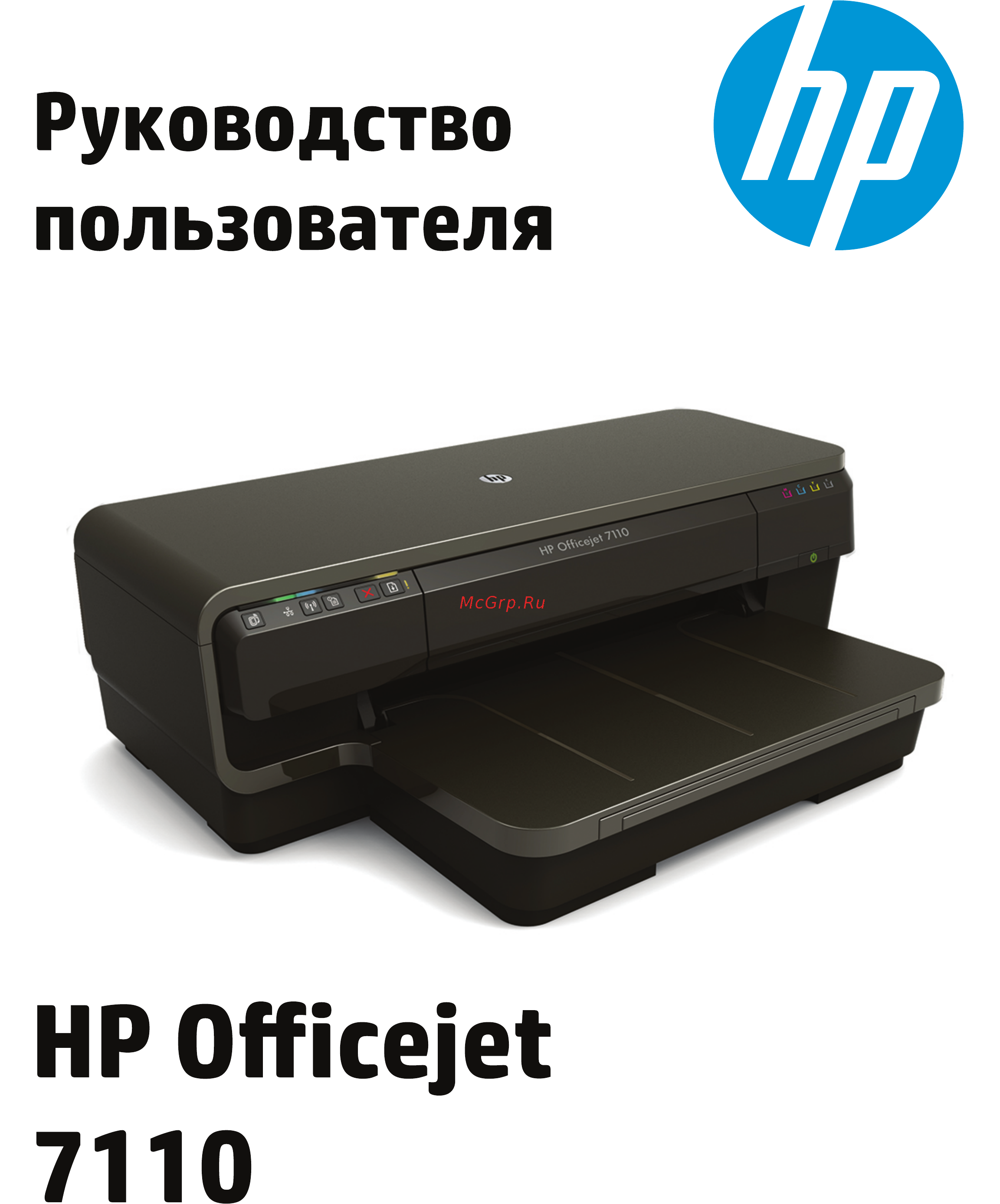 HP OfficeJet 7110 Инструкция по эксплуатации онлайн